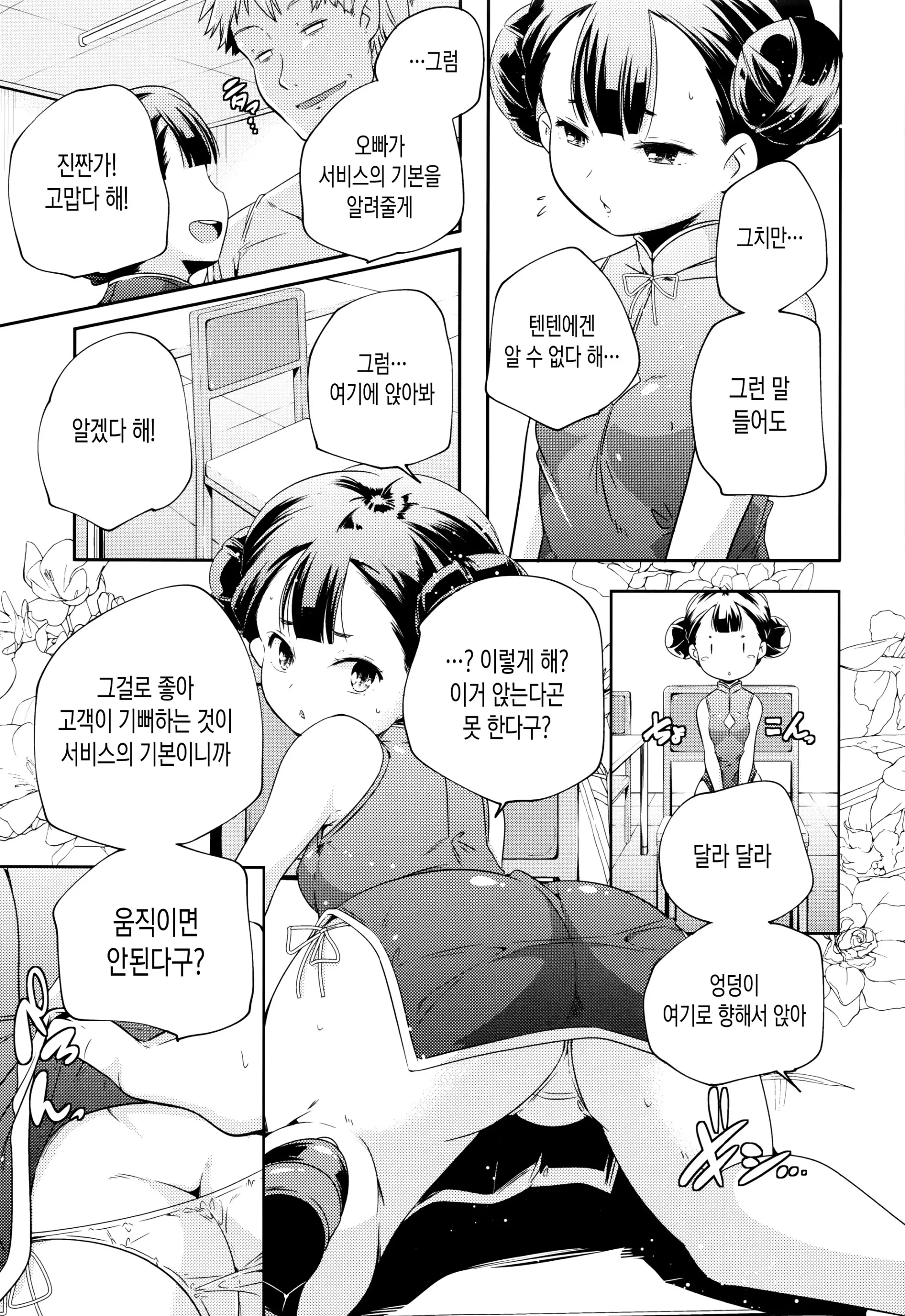 웹툰 이미지 144