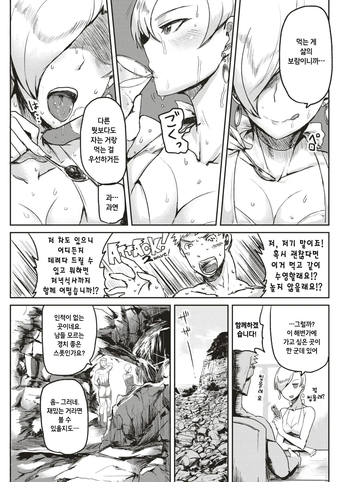 웹툰 이미지 2