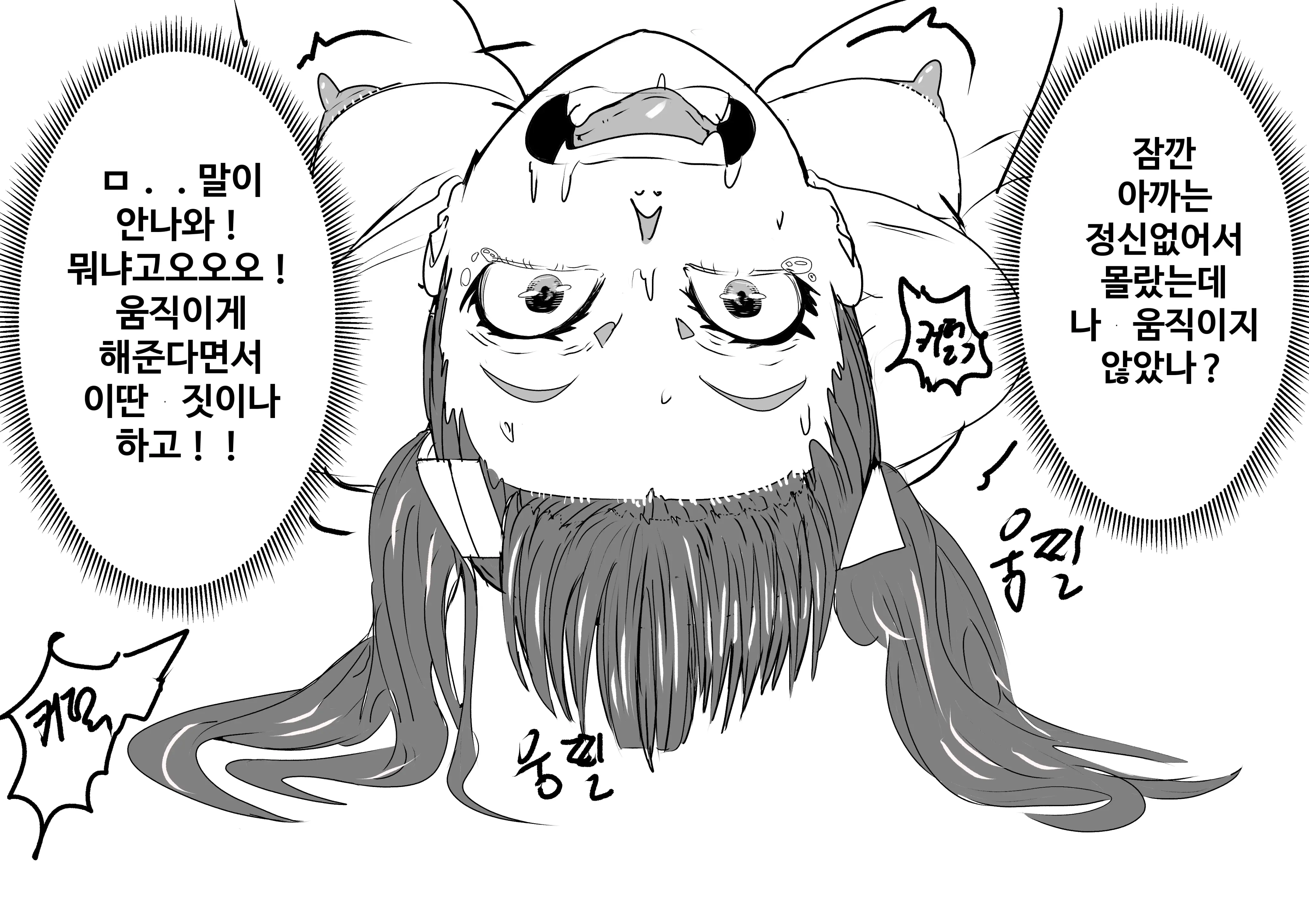 웹툰 이미지 43