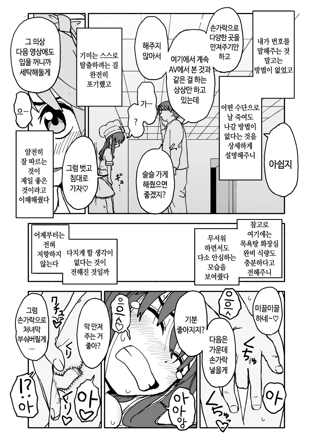 웹툰 이미지 26