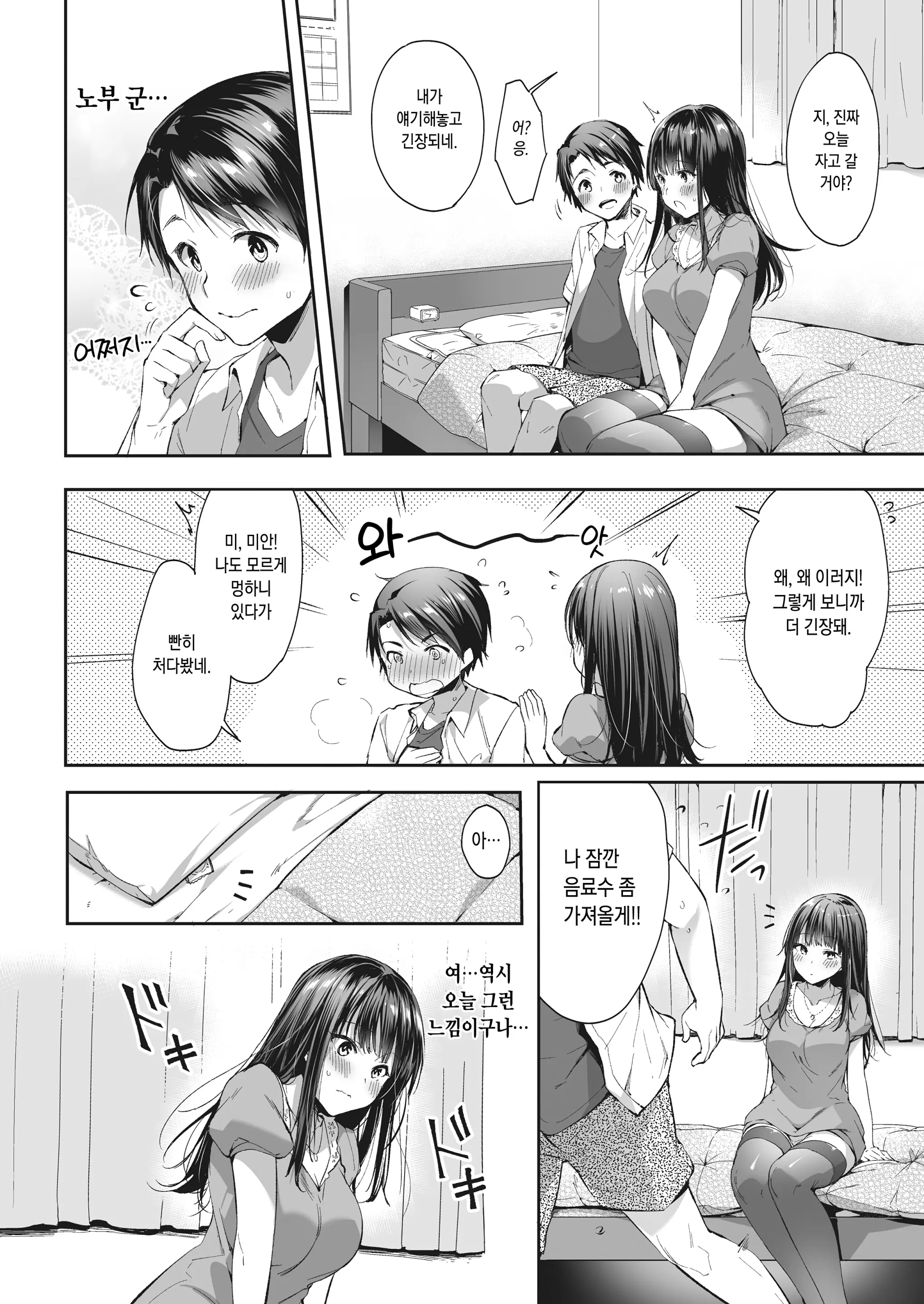 웹툰 이미지 20