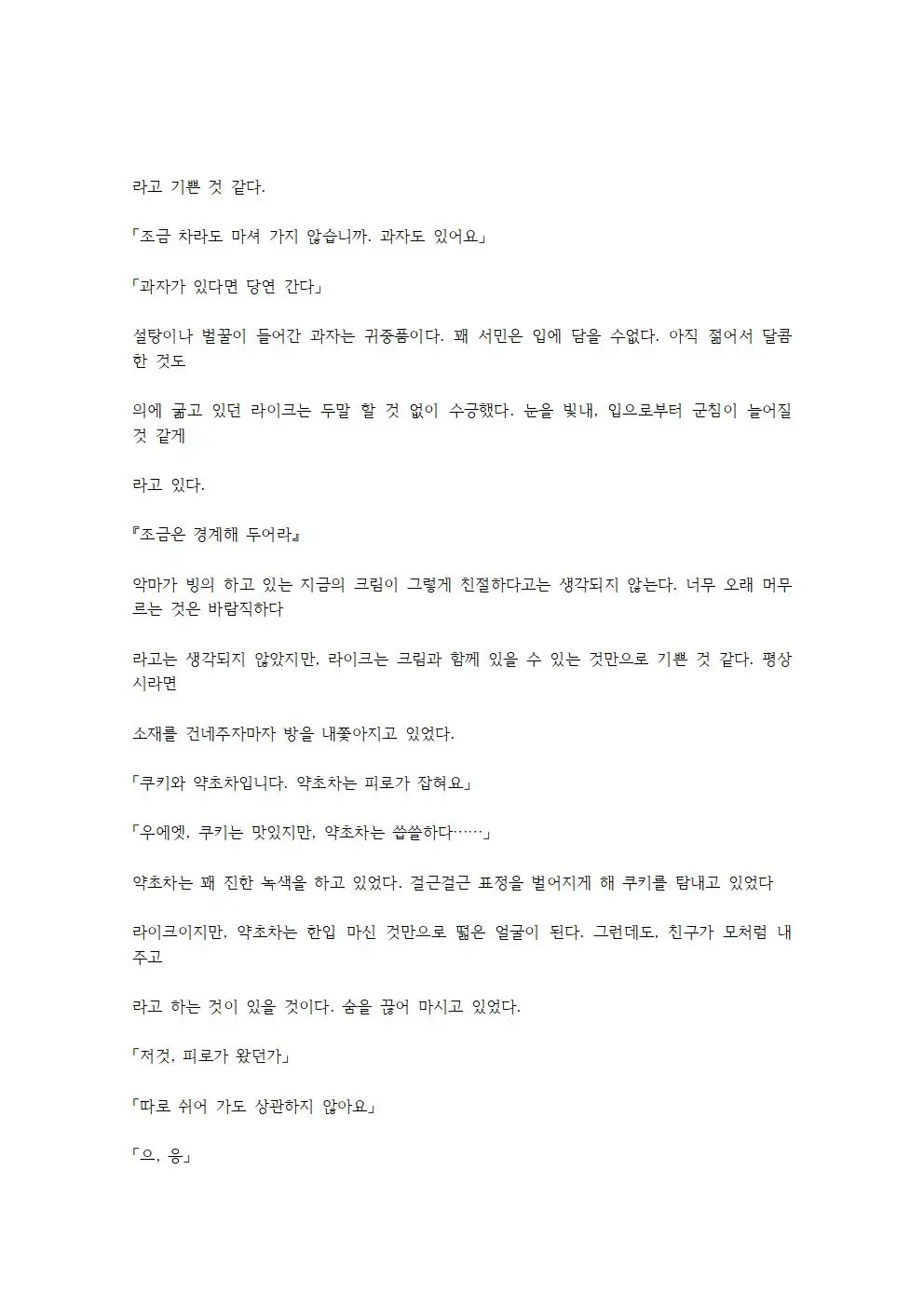 웹툰 이미지 51
