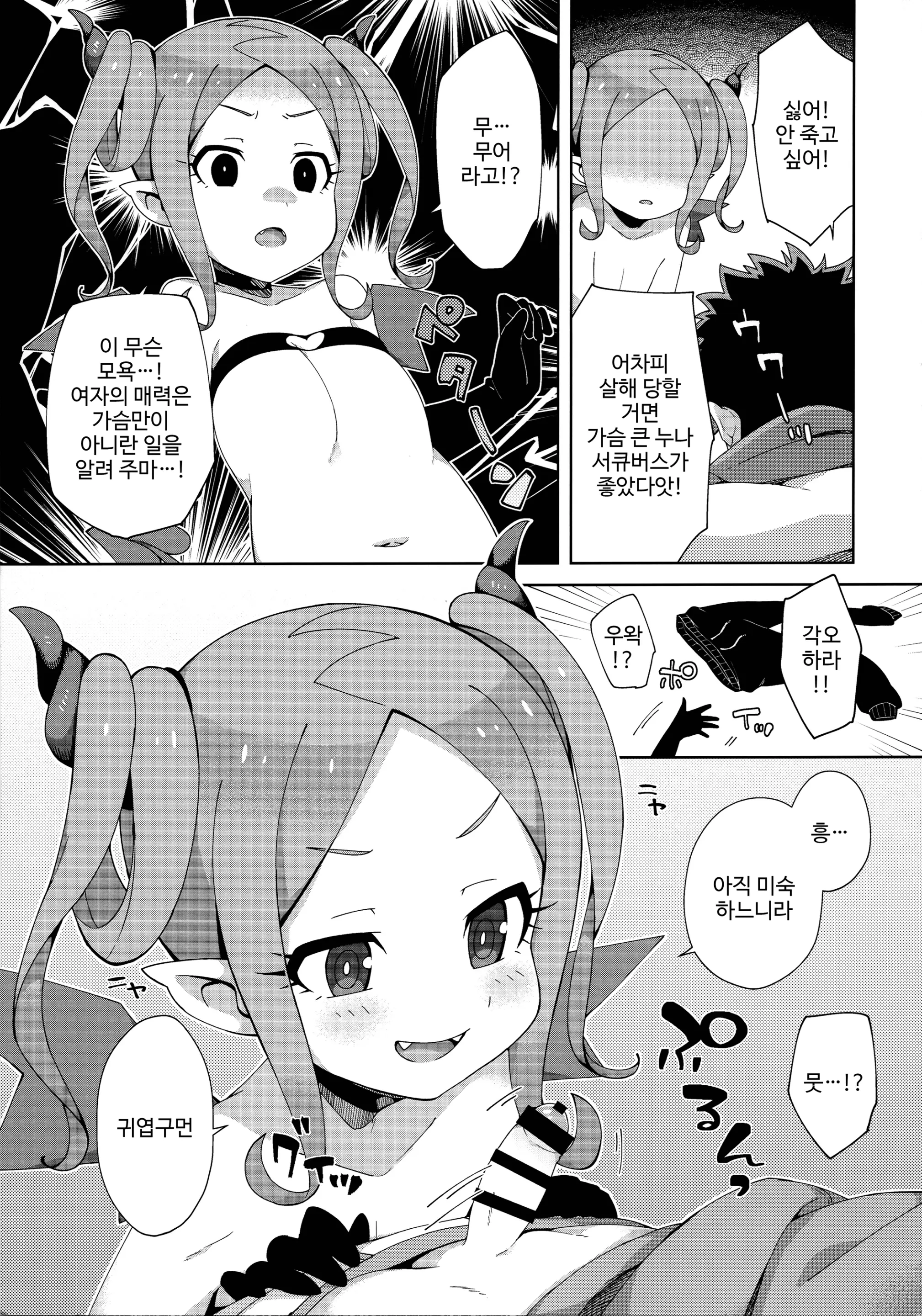 웹툰 이미지 9