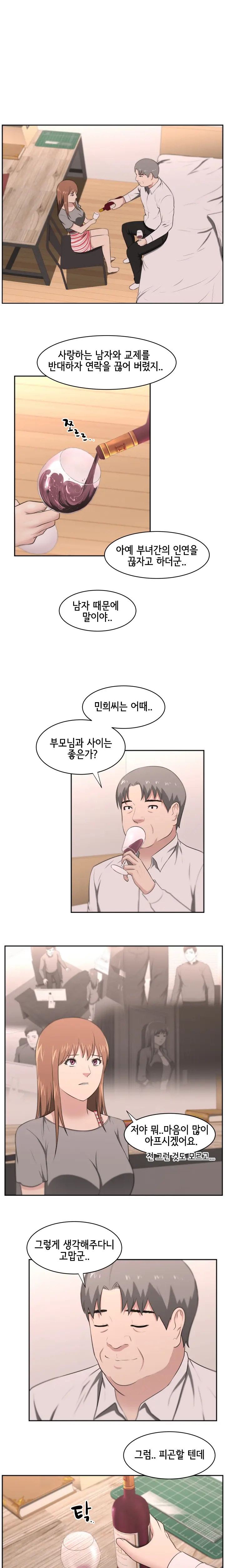 웹툰 이미지 307