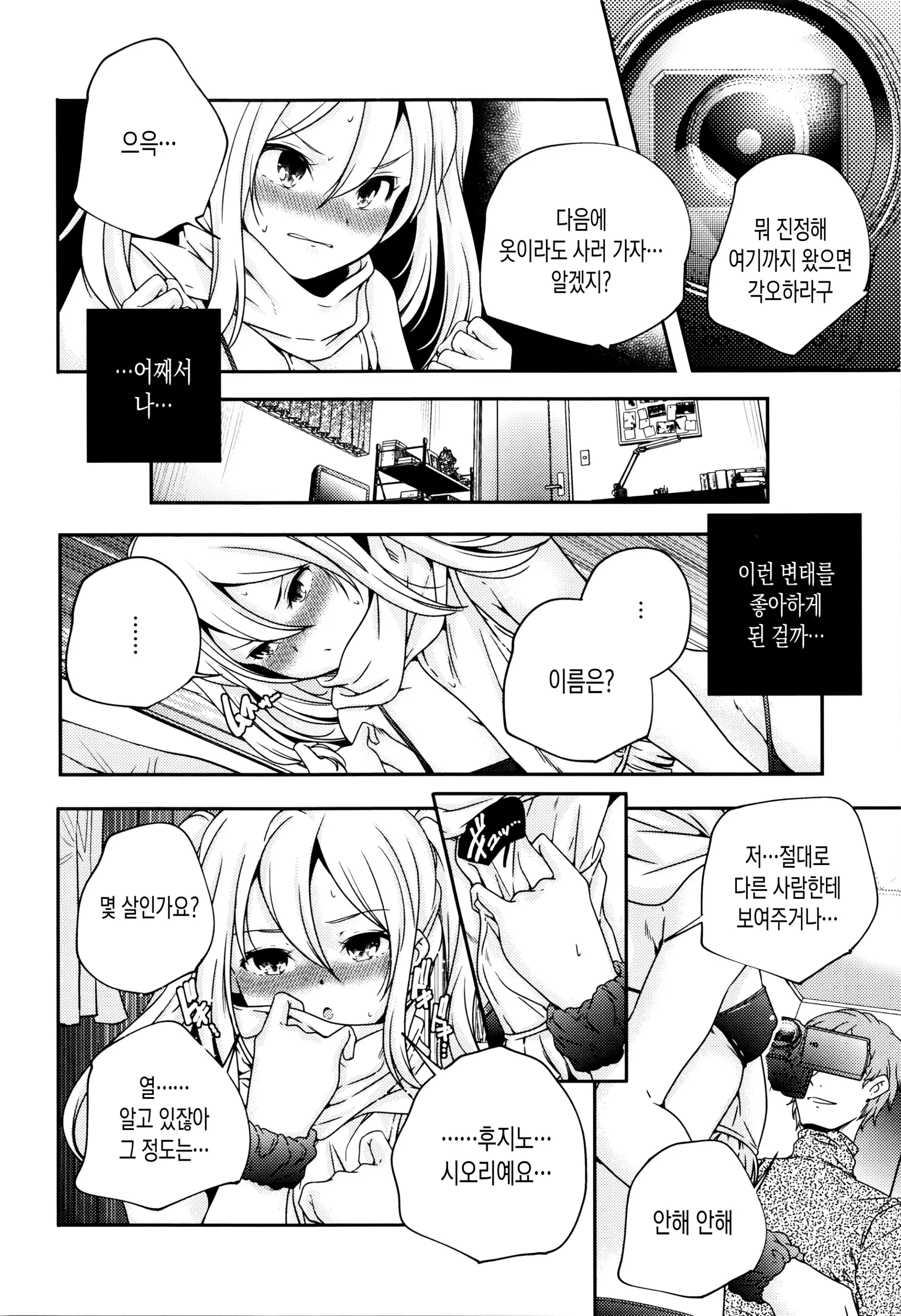 웹툰 이미지 103