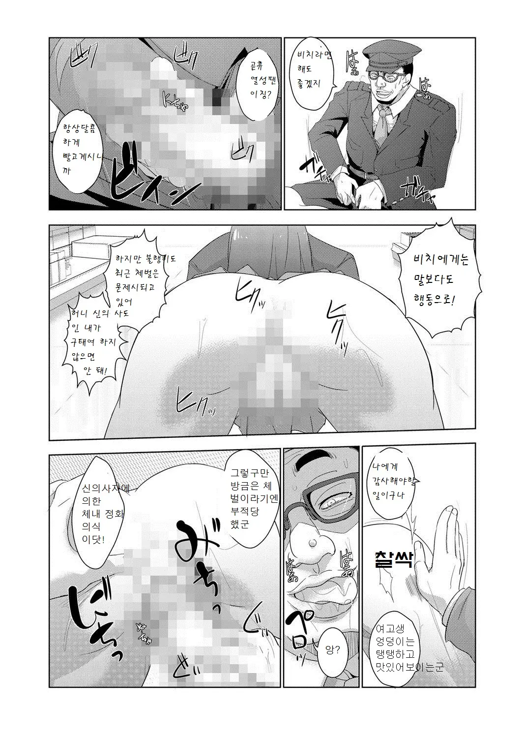 웹툰 이미지 16