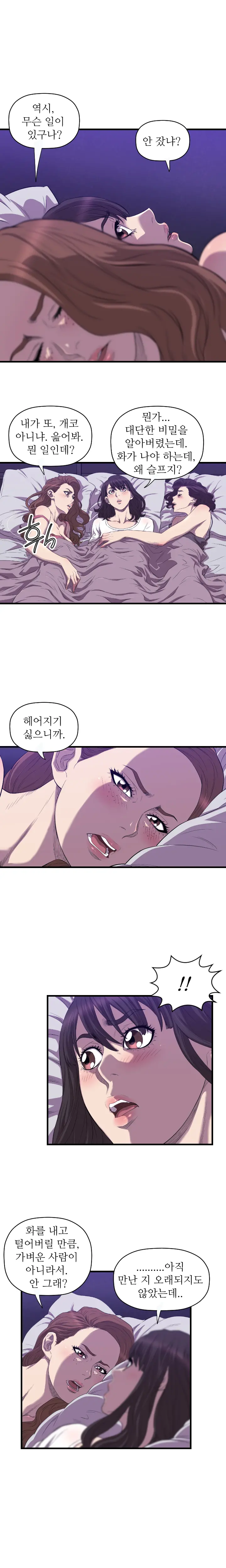 웹툰 이미지 289