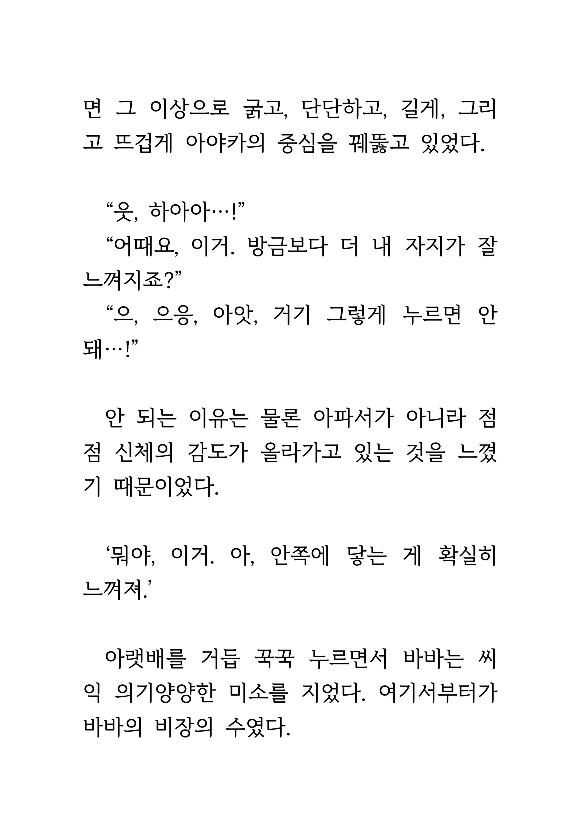 웹툰 이미지 423