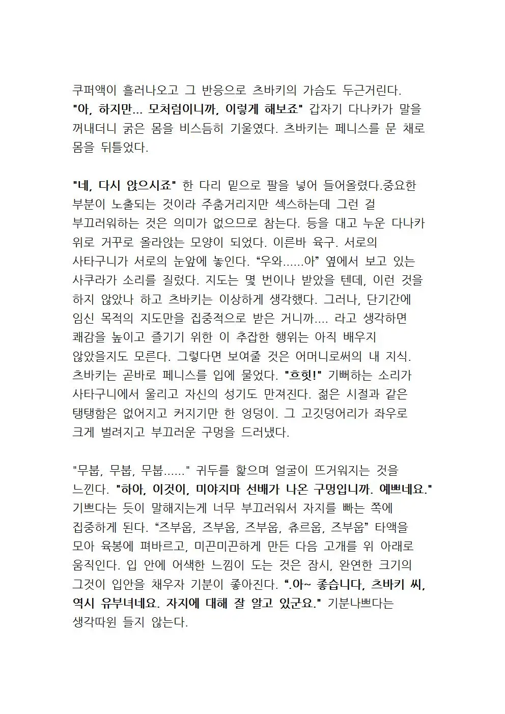 웹툰 이미지 122