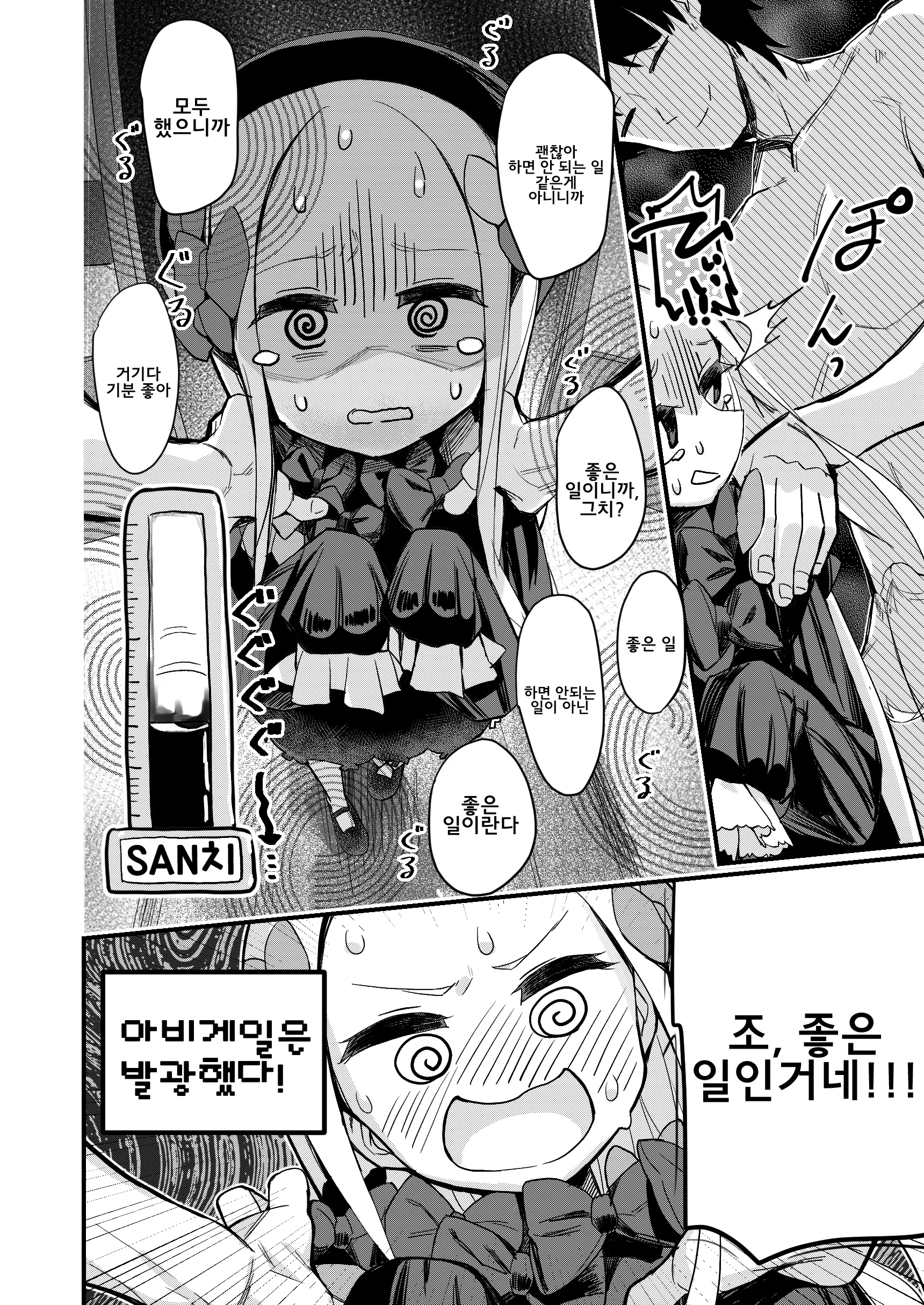 웹툰 이미지 8