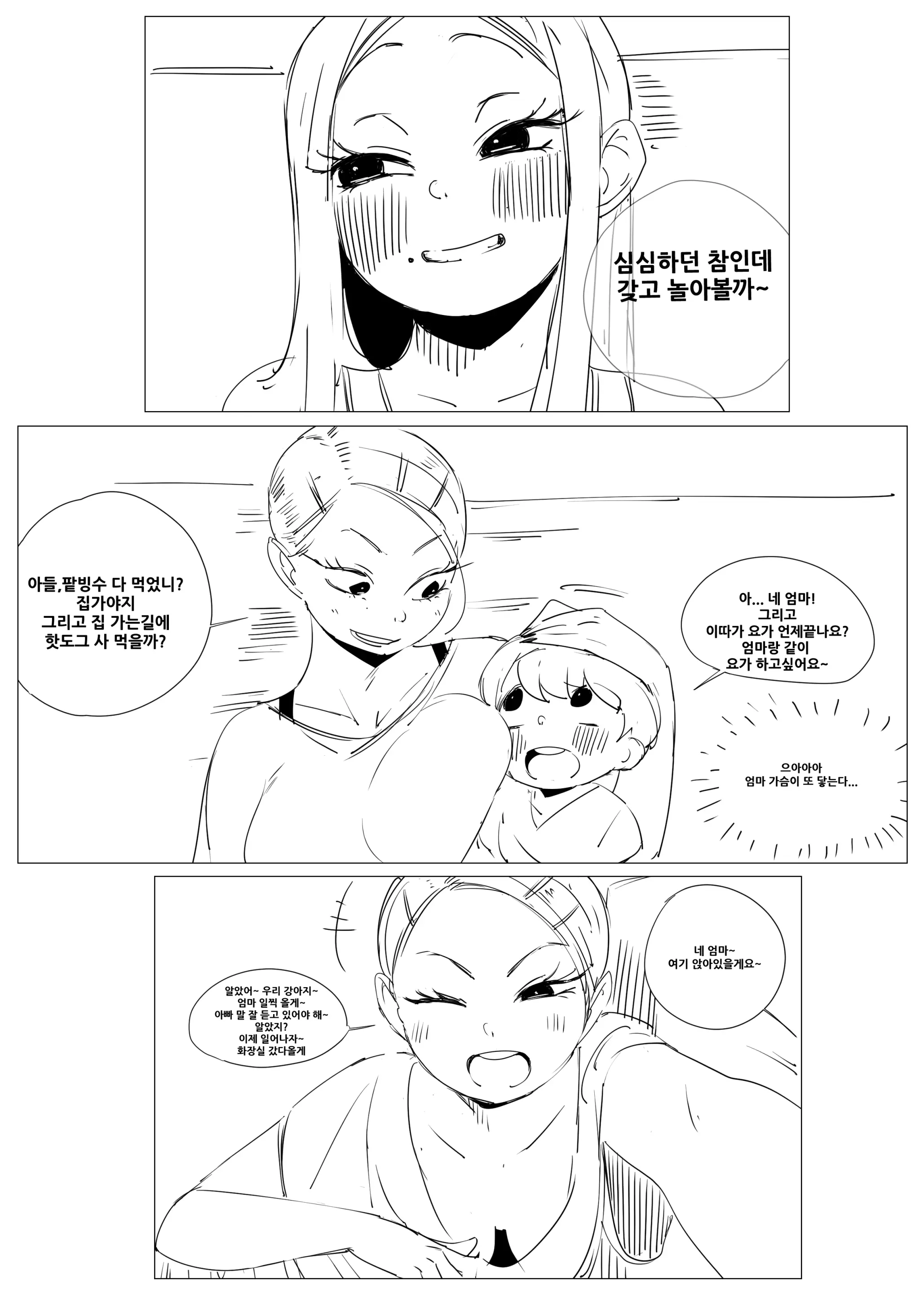 웹툰 이미지 186
