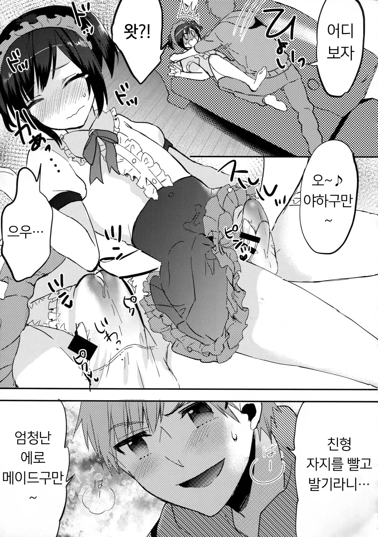 웹툰 이미지 11