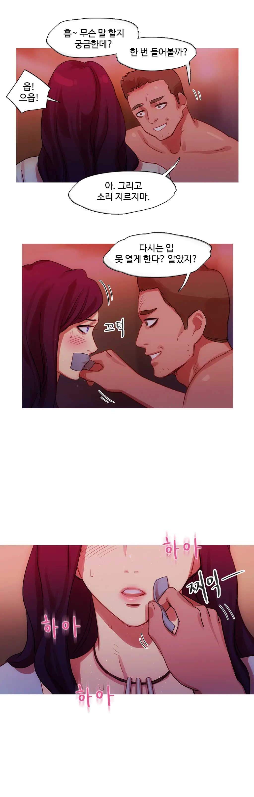 웹툰 이미지 445