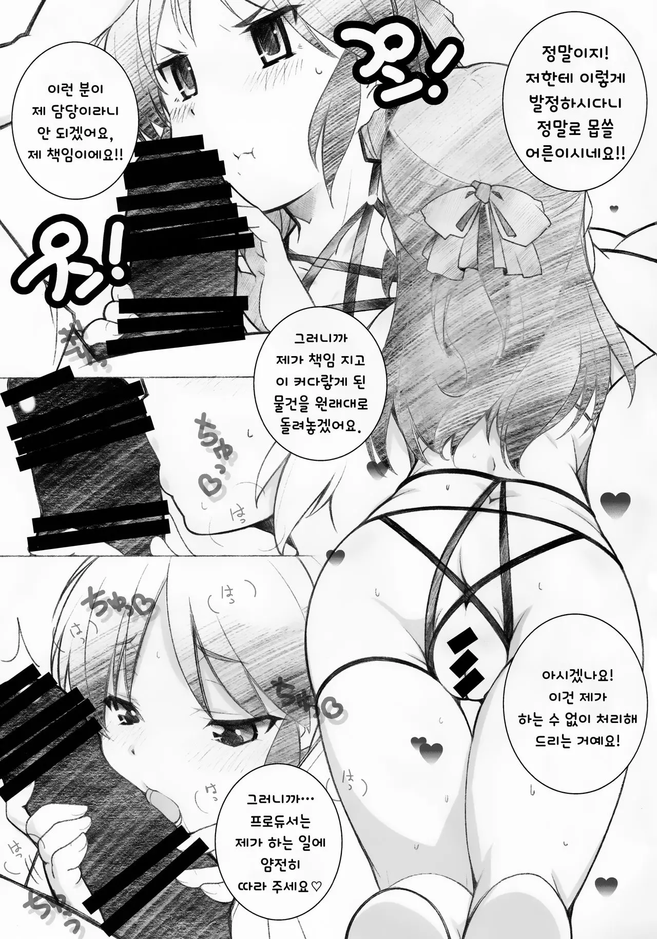 웹툰 이미지 11