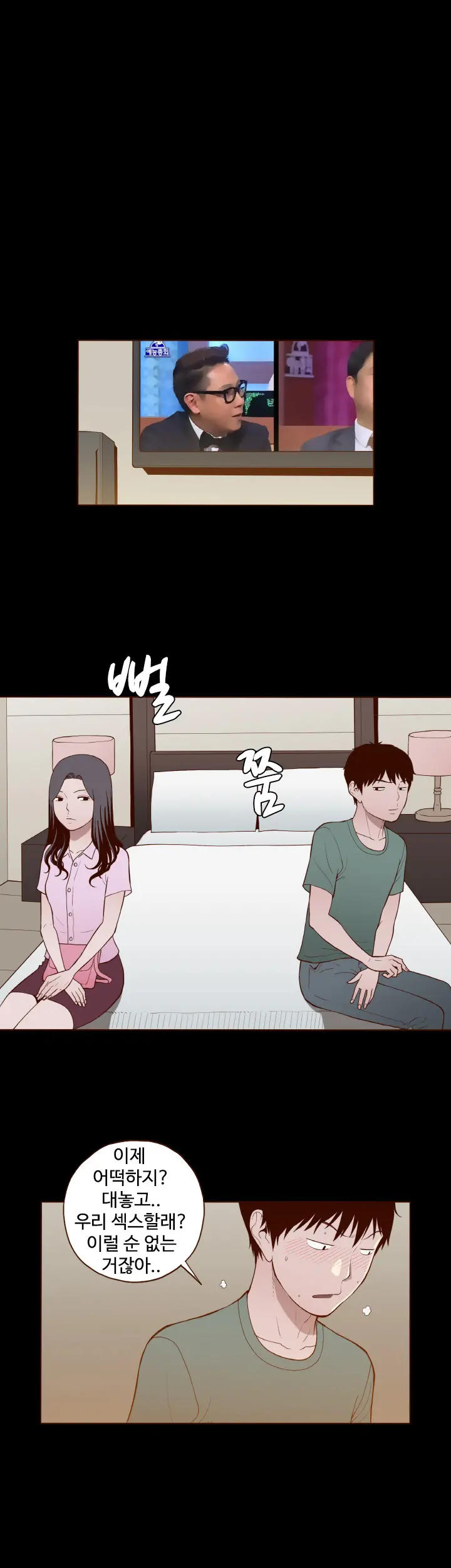 웹툰 이미지 321
