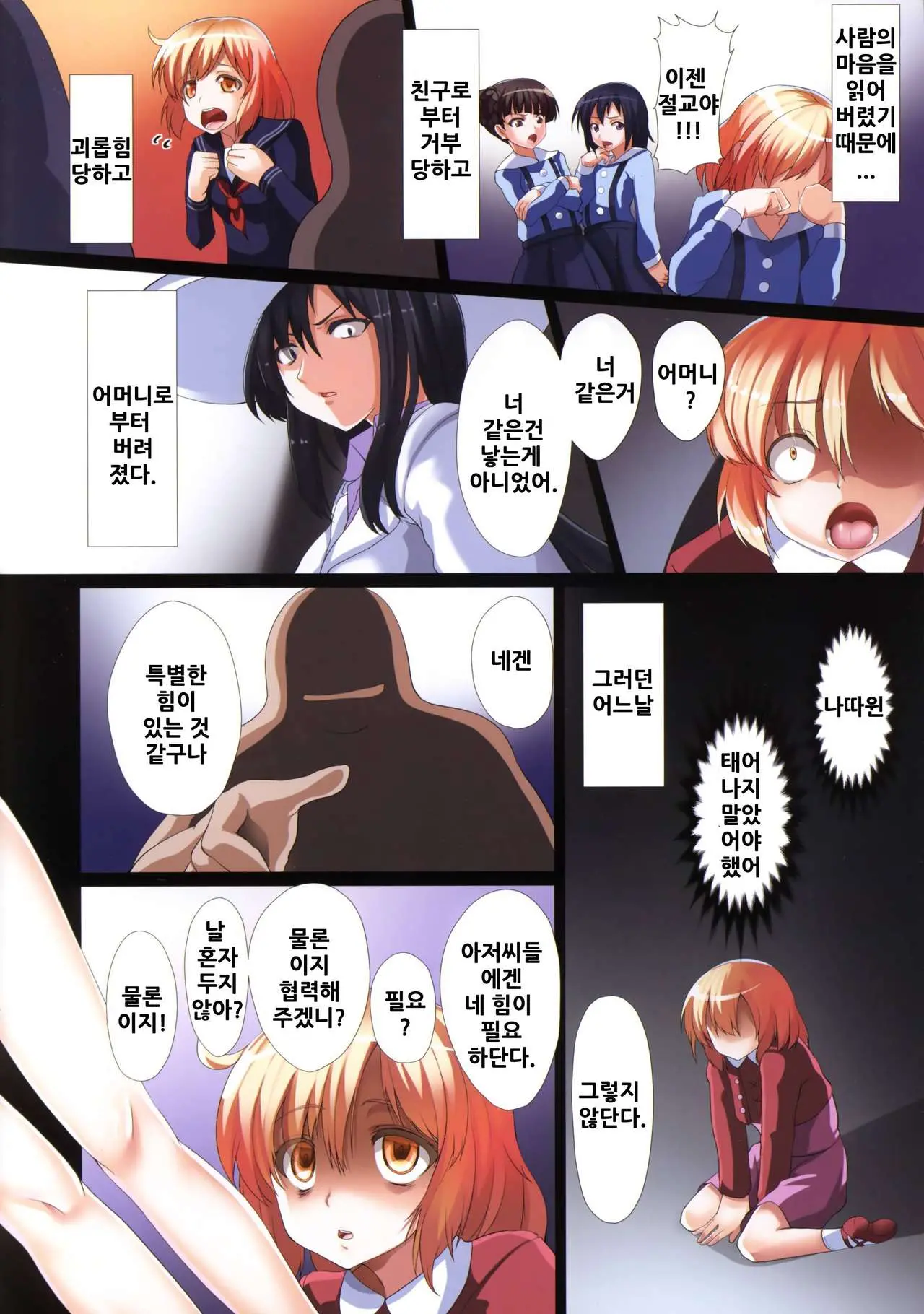 웹툰 이미지 3