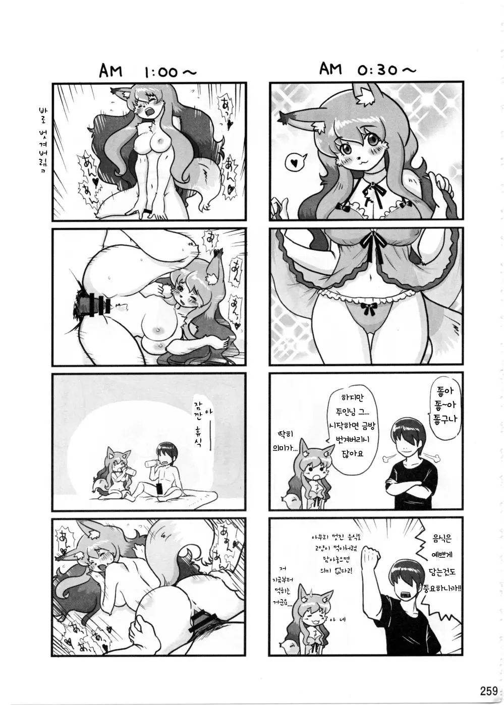 웹툰 이미지 257