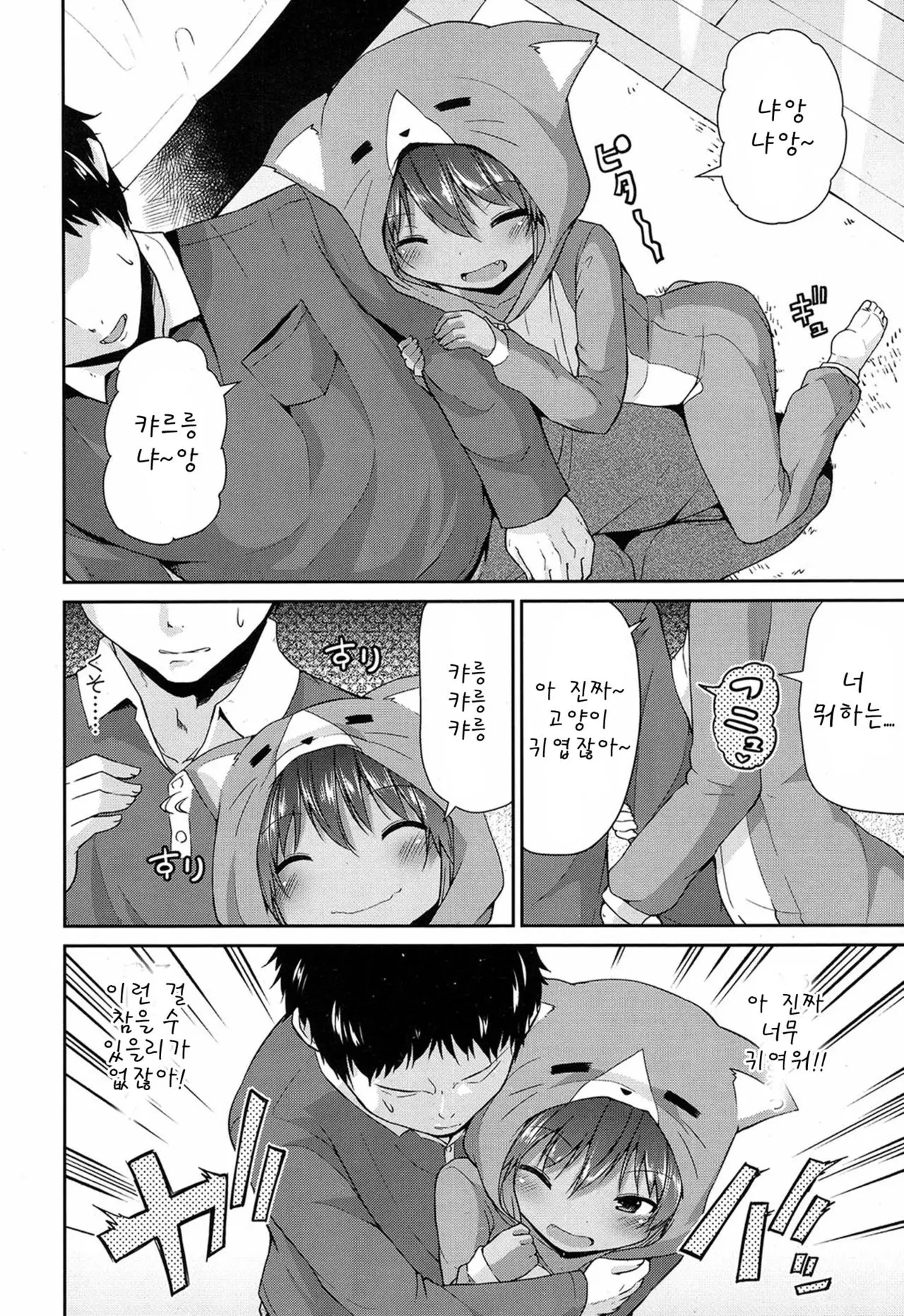 웹툰 이미지 3