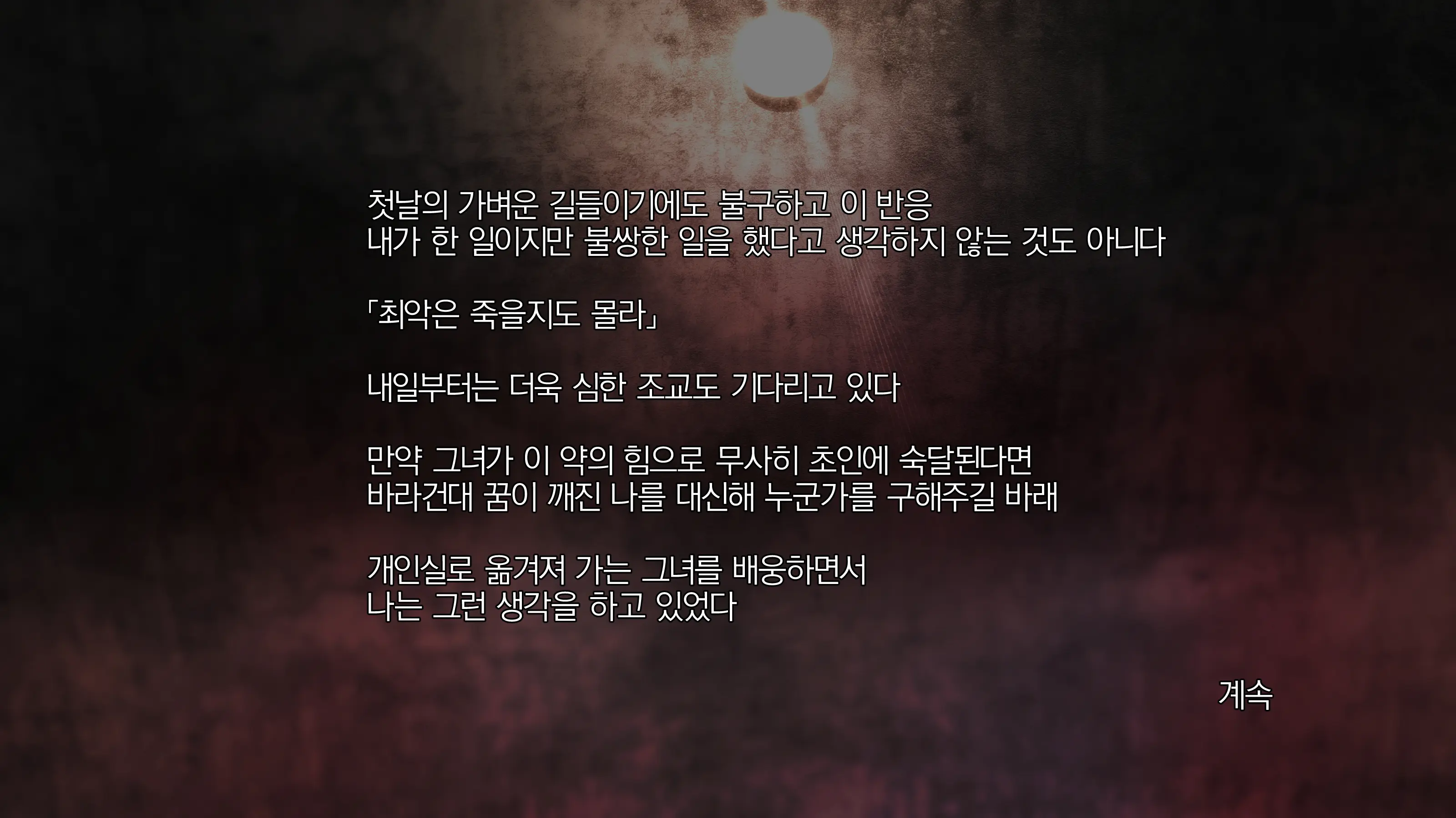 웹툰 이미지 110