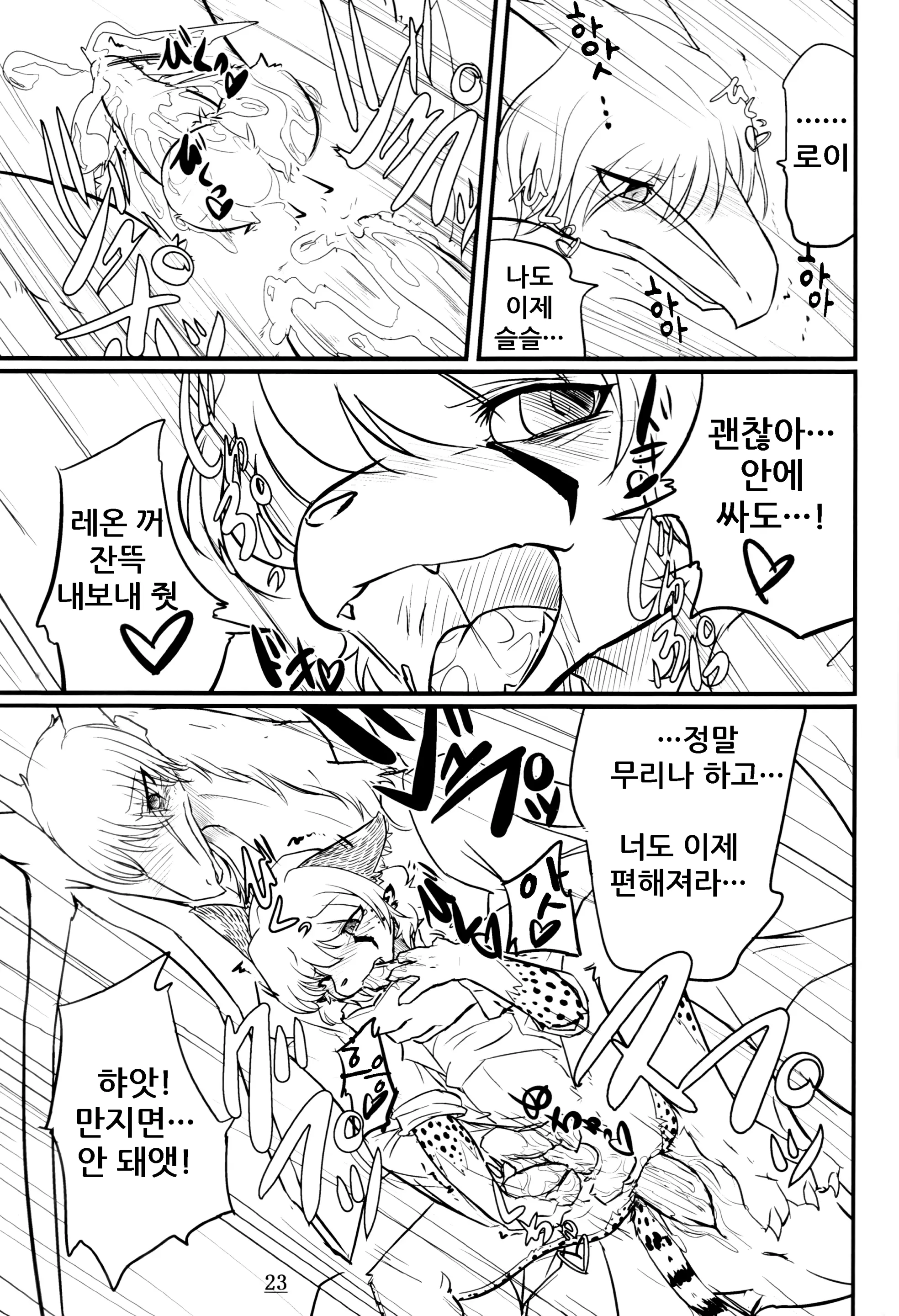 웹툰 이미지 22