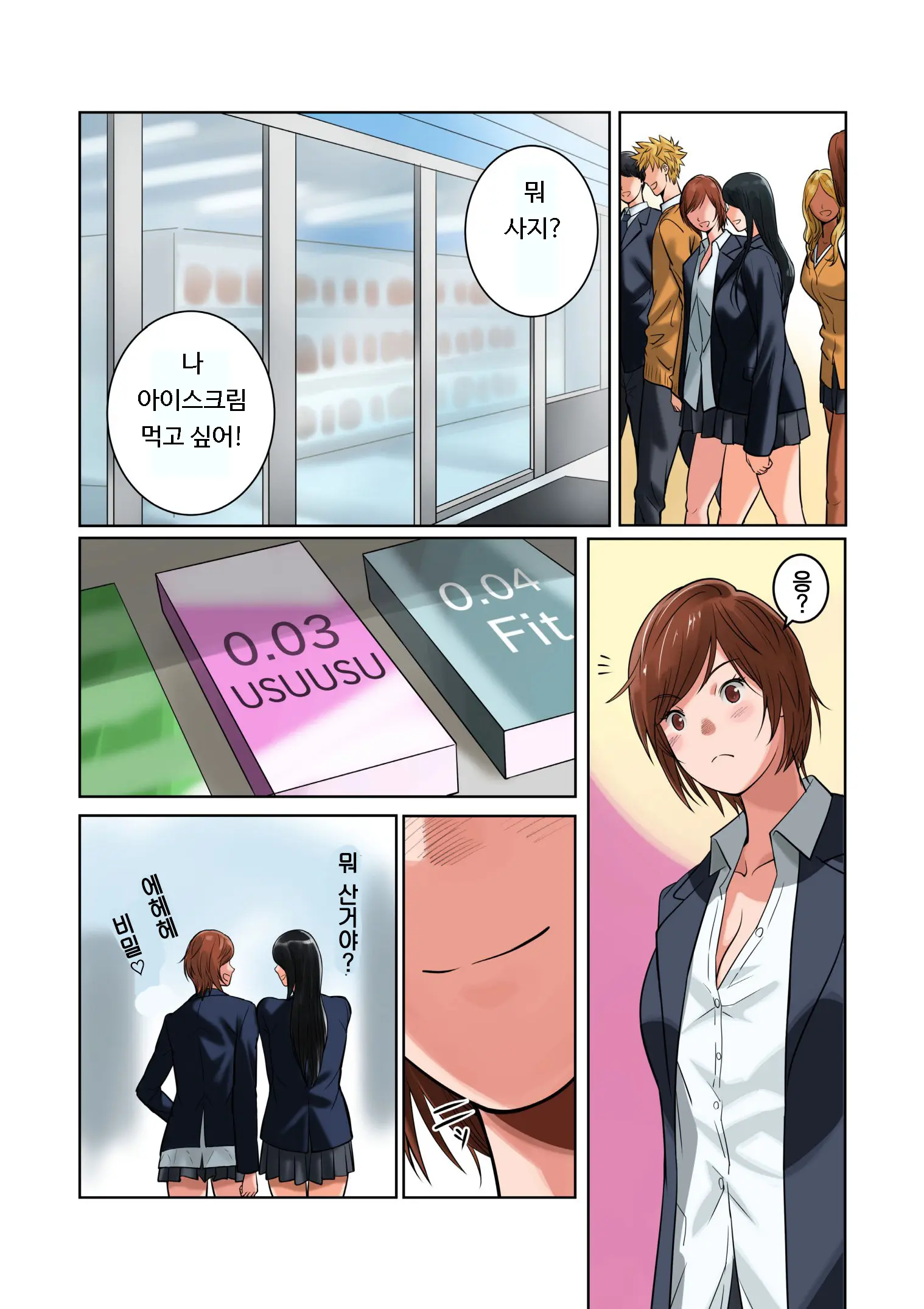웹툰 이미지 9
