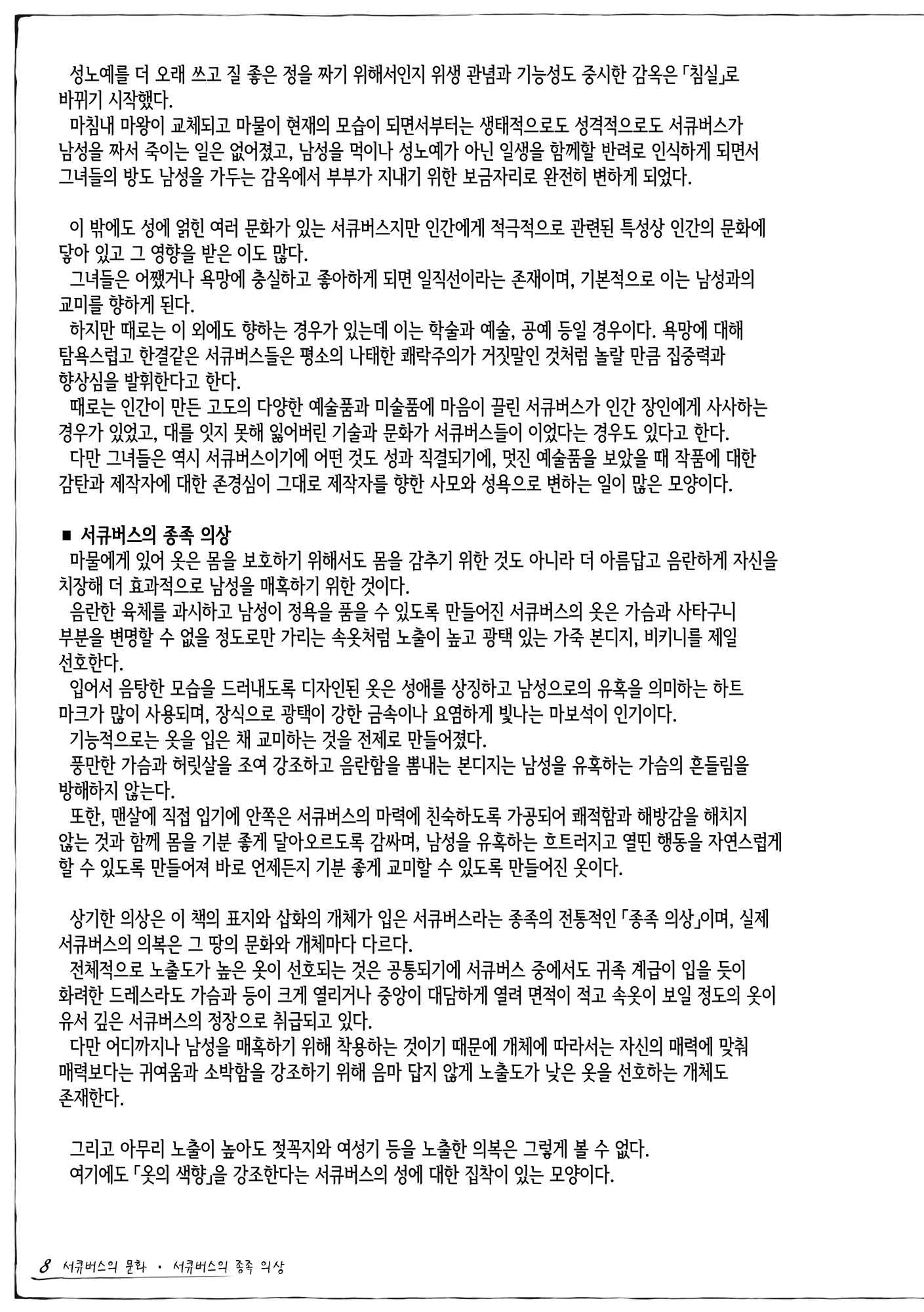 웹툰 이미지 8