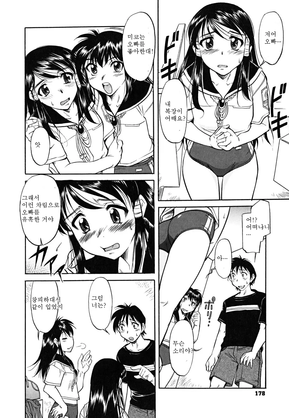웹툰 이미지 177