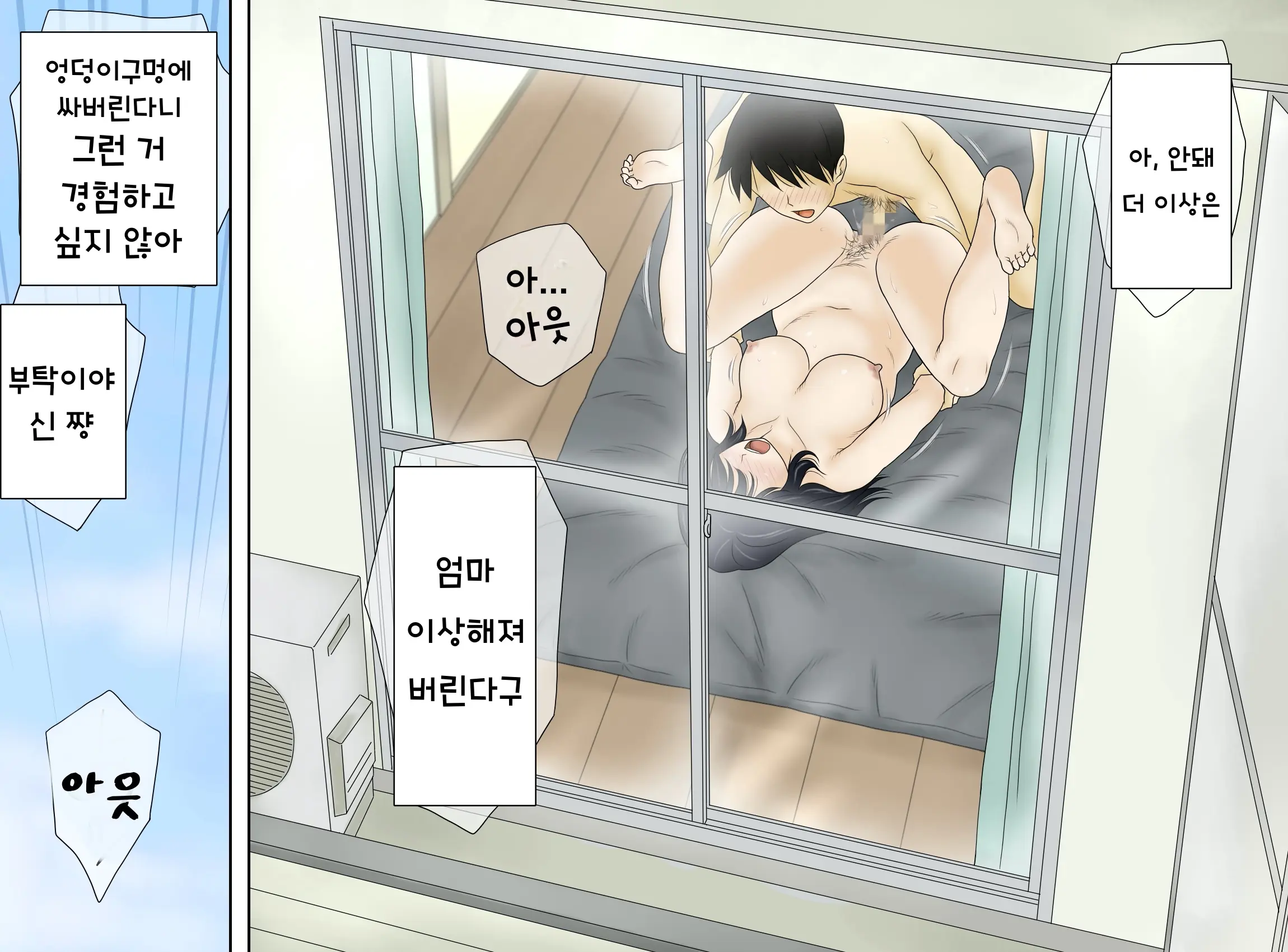 웹툰 이미지 34