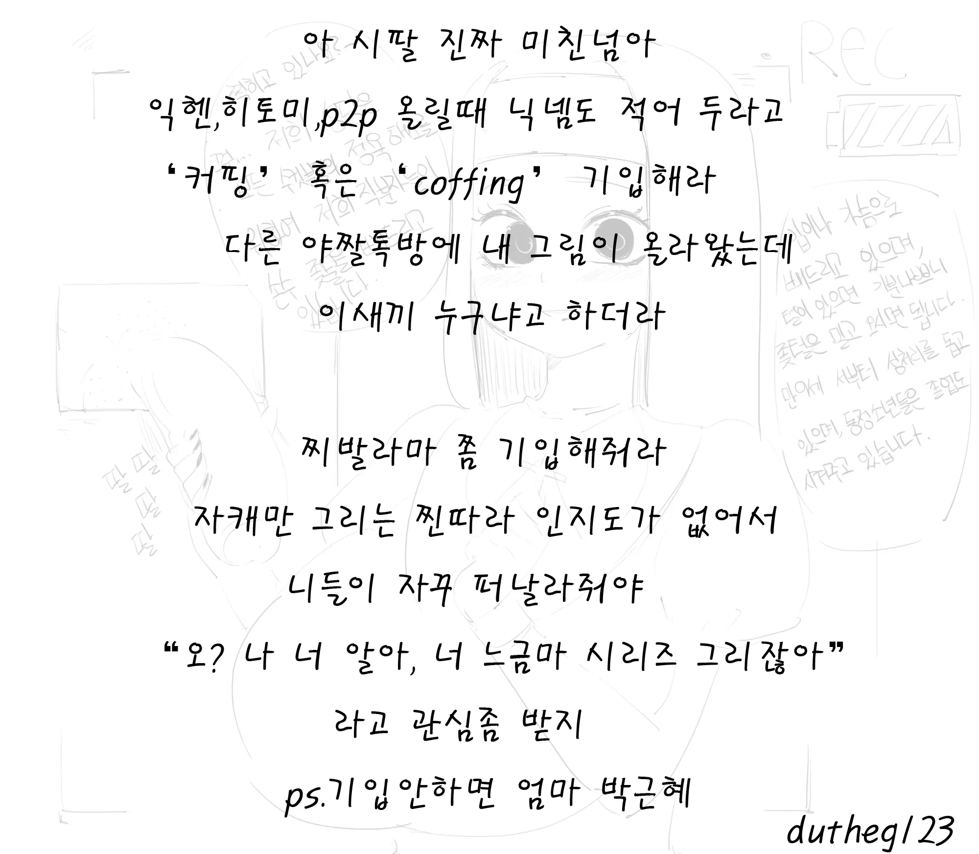 웹툰 이미지 139