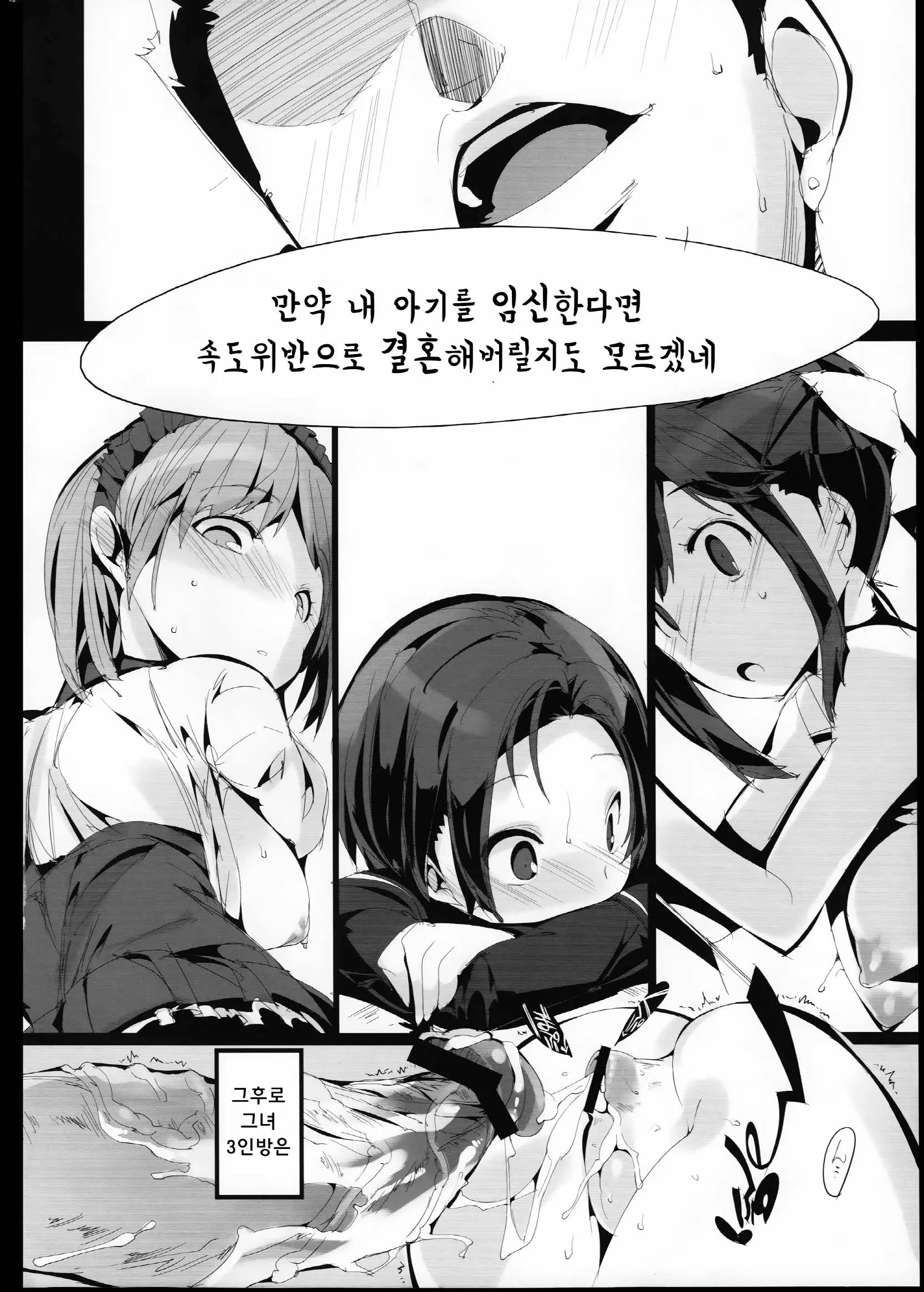 웹툰 이미지 9