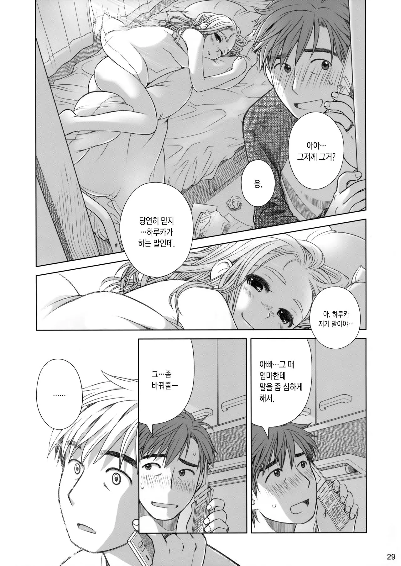 웹툰 이미지 27