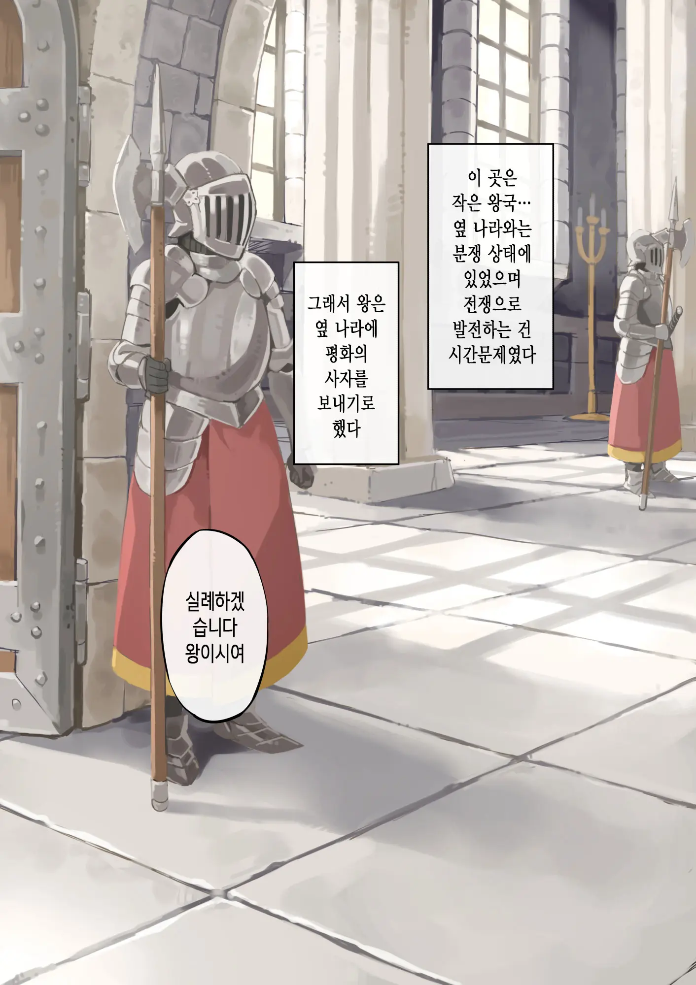 웹툰 이미지 3