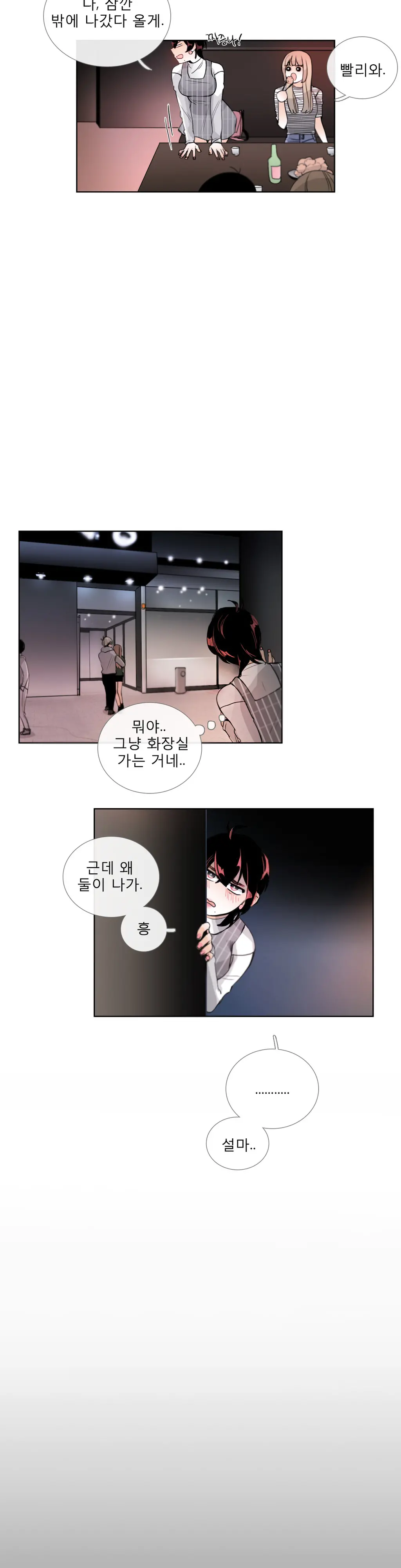 웹툰 이미지 428