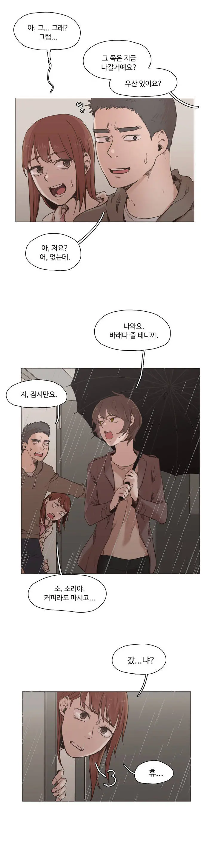 웹툰 이미지 438