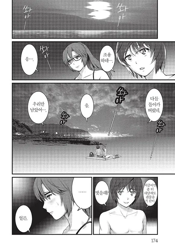 웹툰 이미지 174