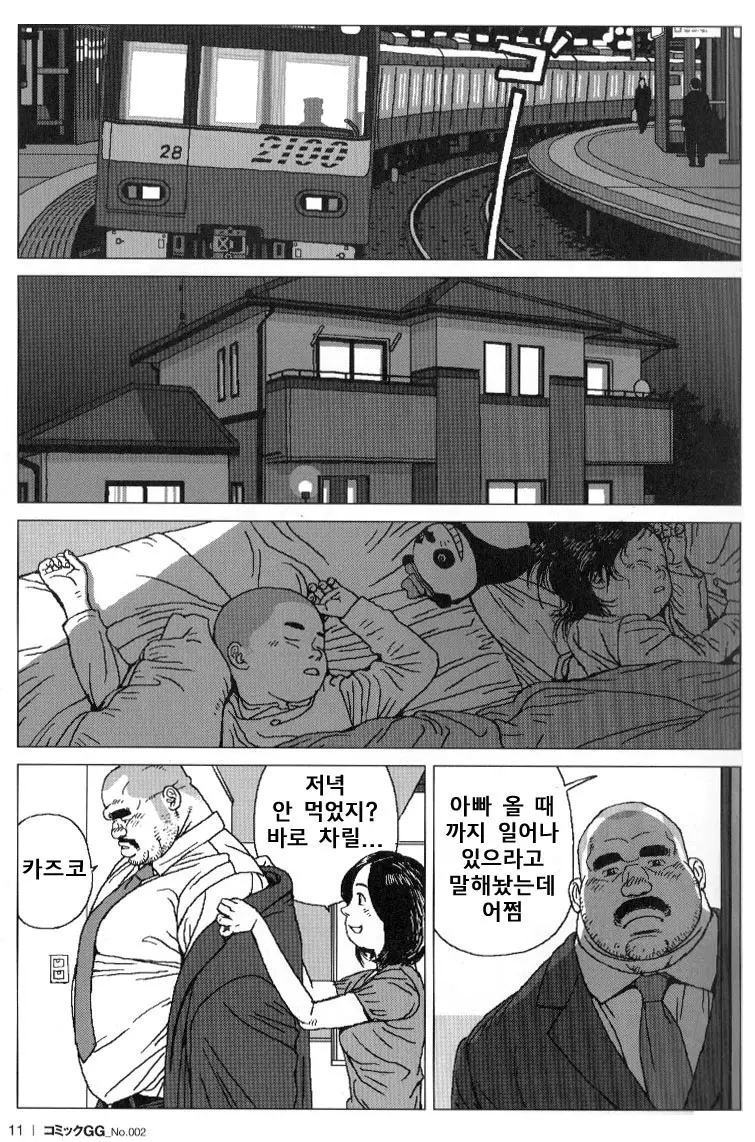 웹툰 이미지 10