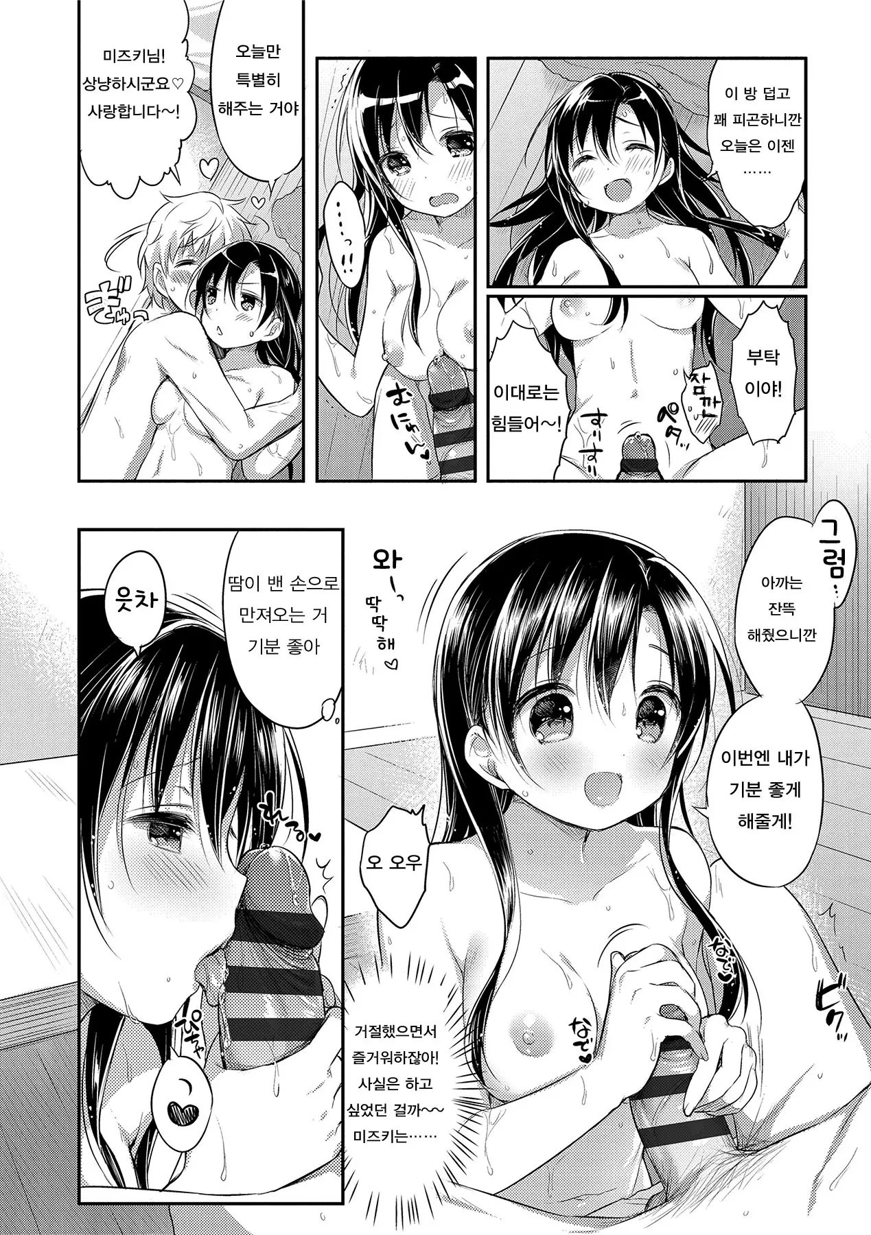 웹툰 이미지 39