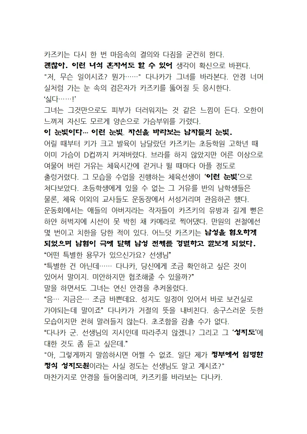 웹툰 이미지 56