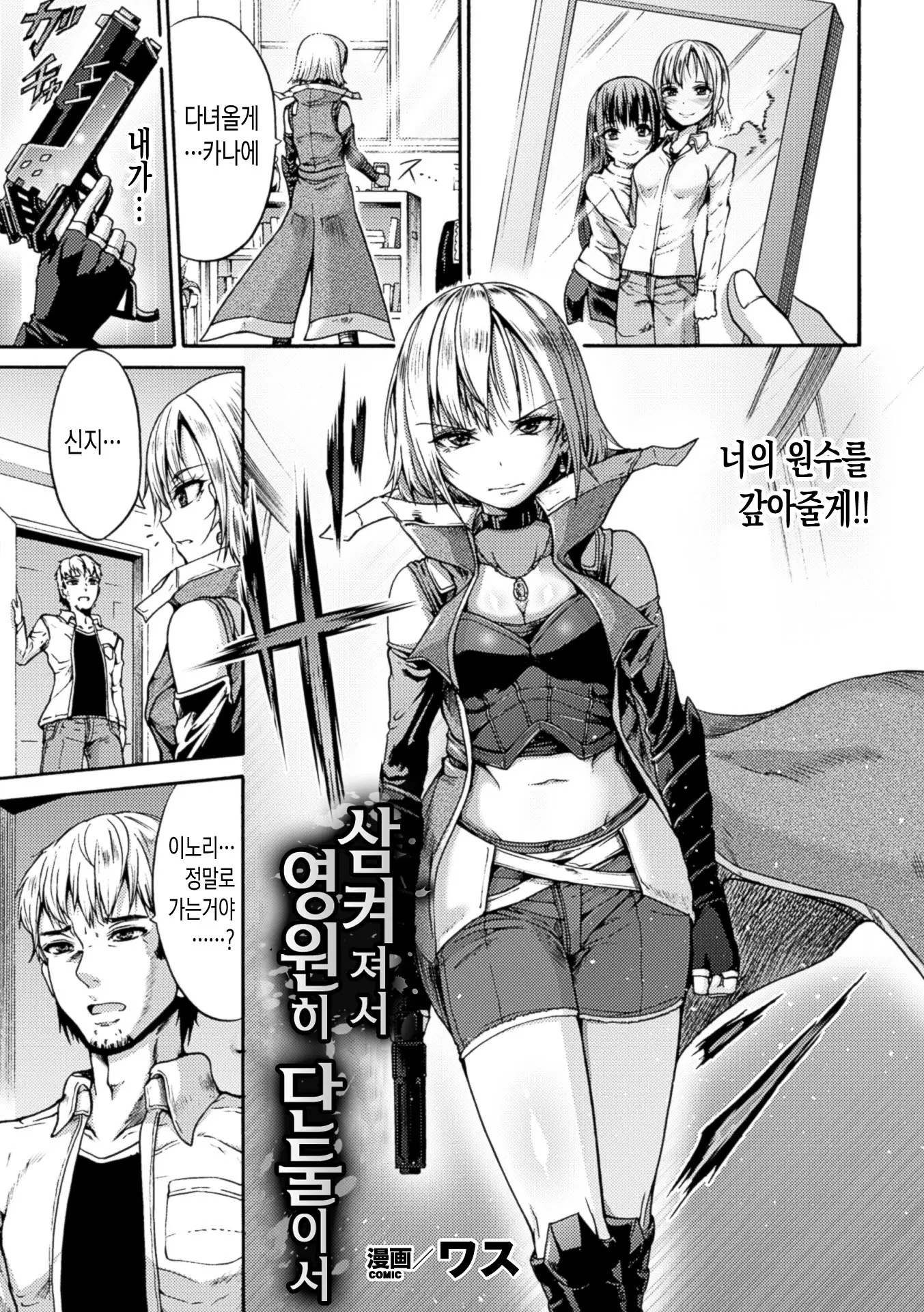 웹툰 이미지 35
