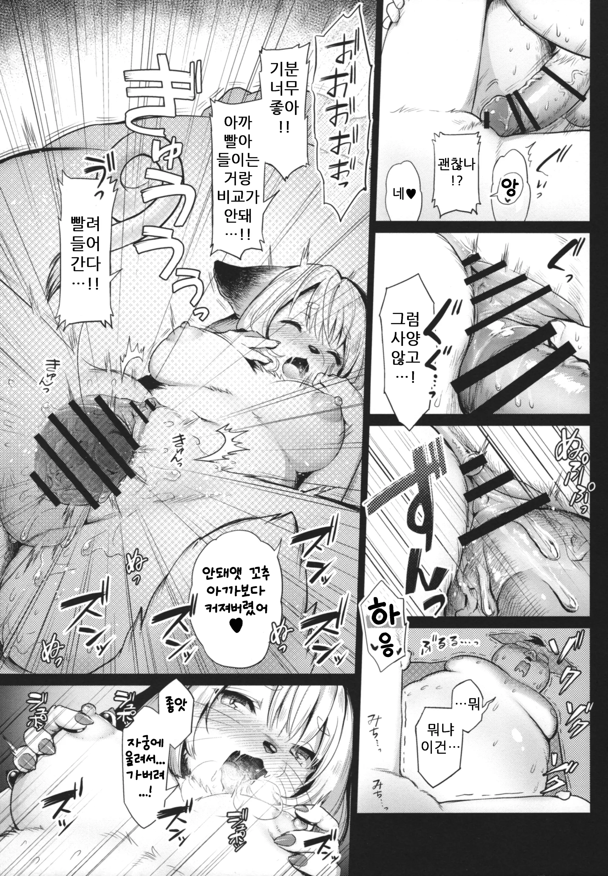 웹툰 이미지 16