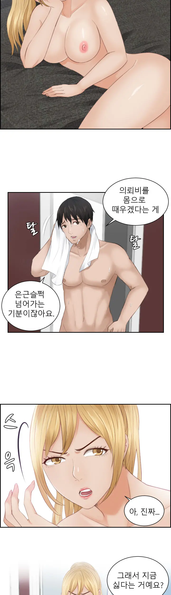 웹툰 이미지 170