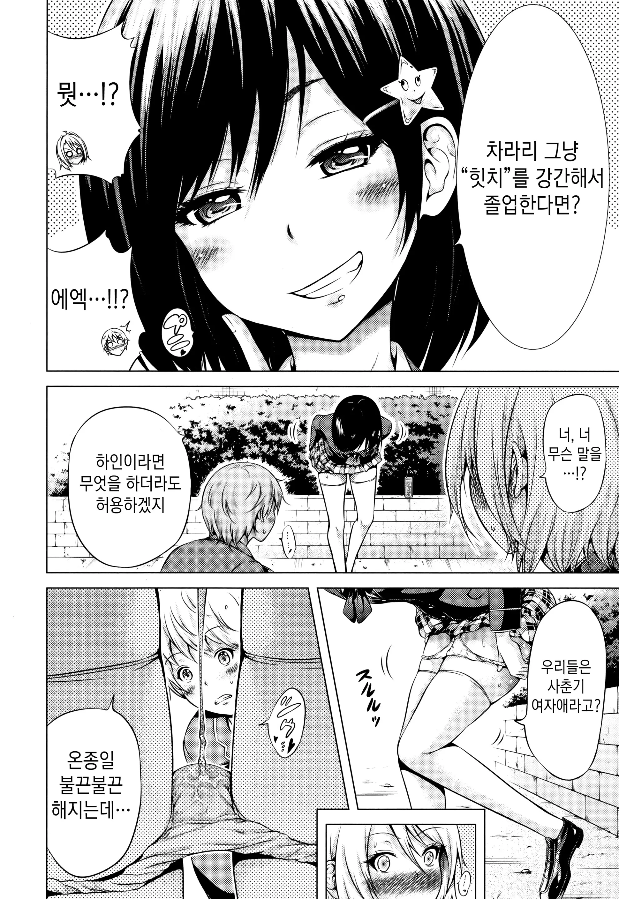 웹툰 이미지 165