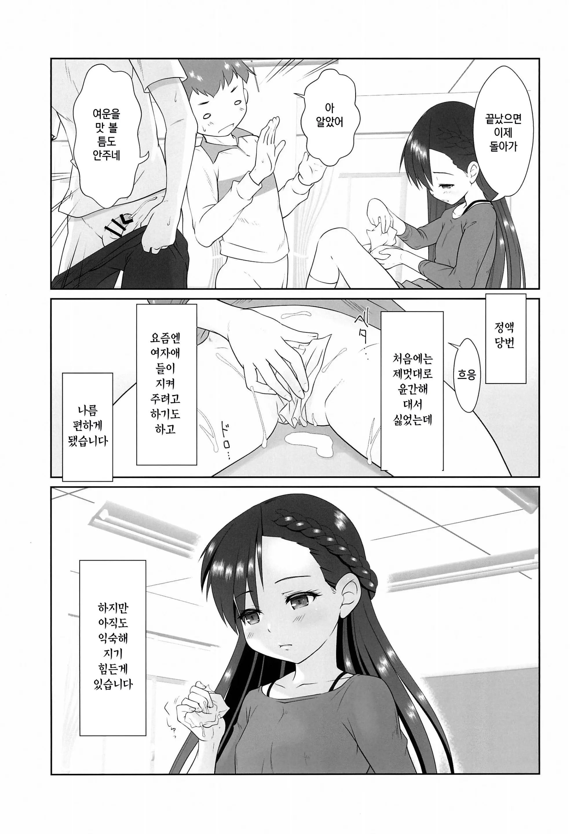 웹툰 이미지 8