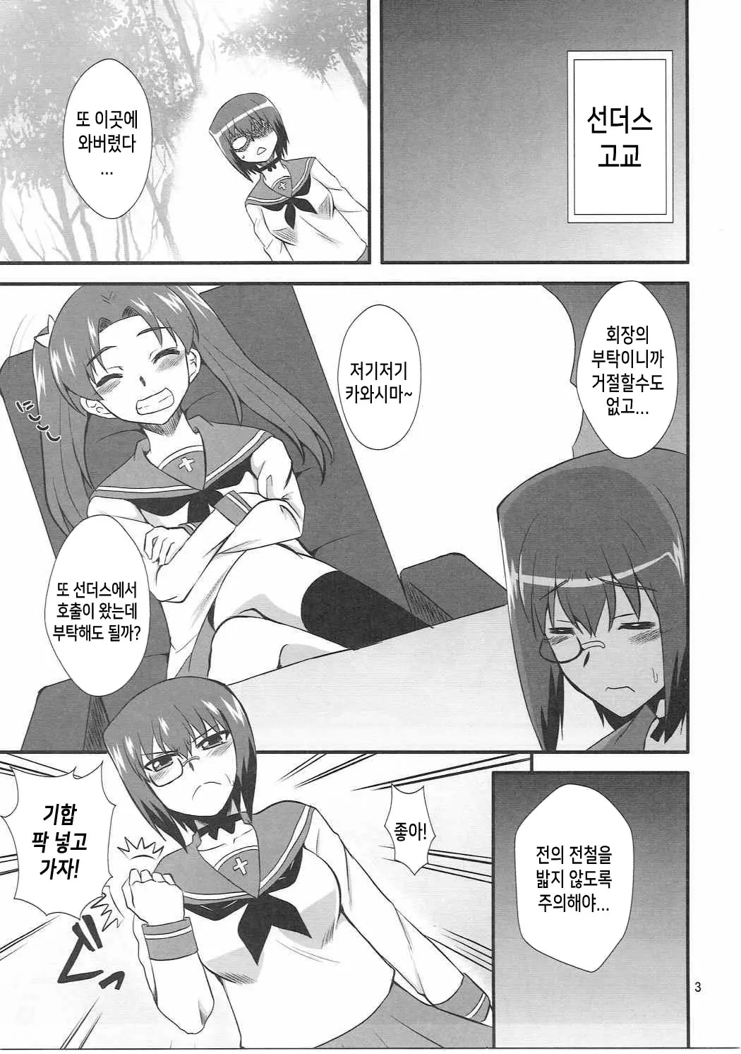 웹툰 이미지 1