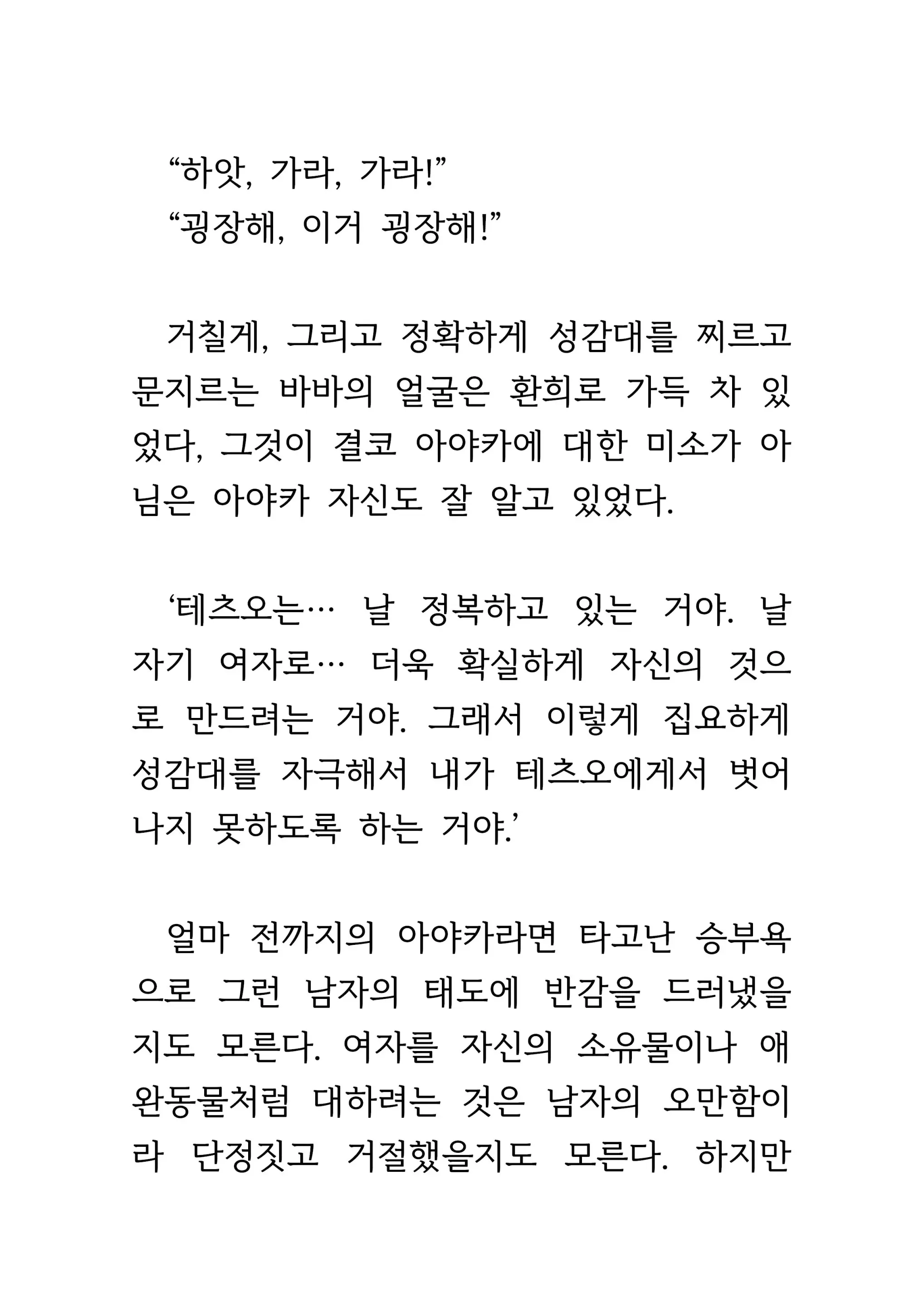 웹툰 이미지 440
