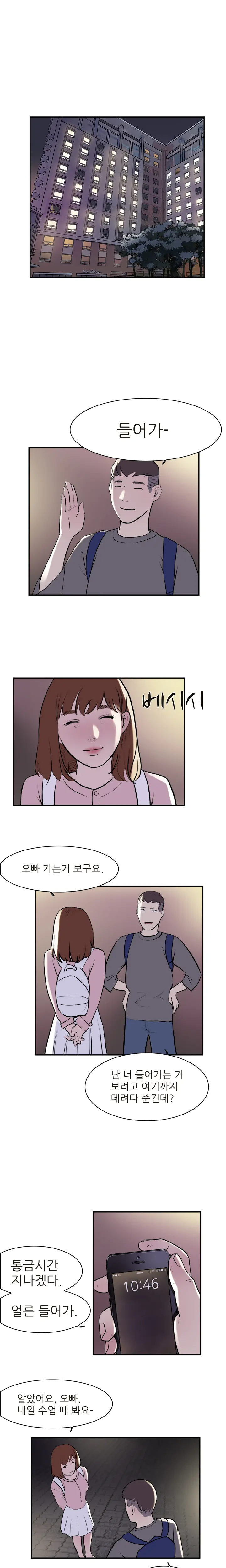 웹툰 이미지 180