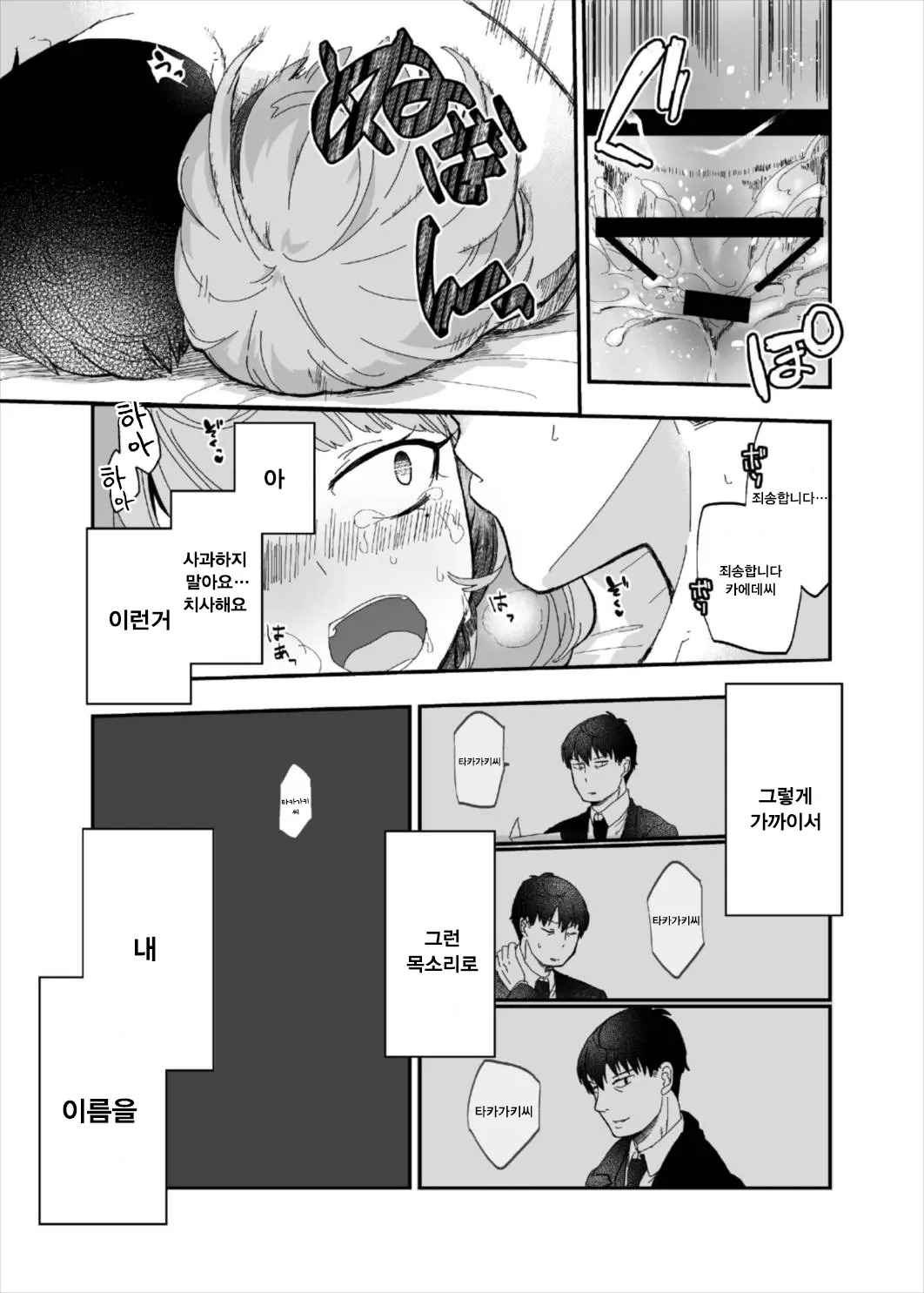 웹툰 이미지 17