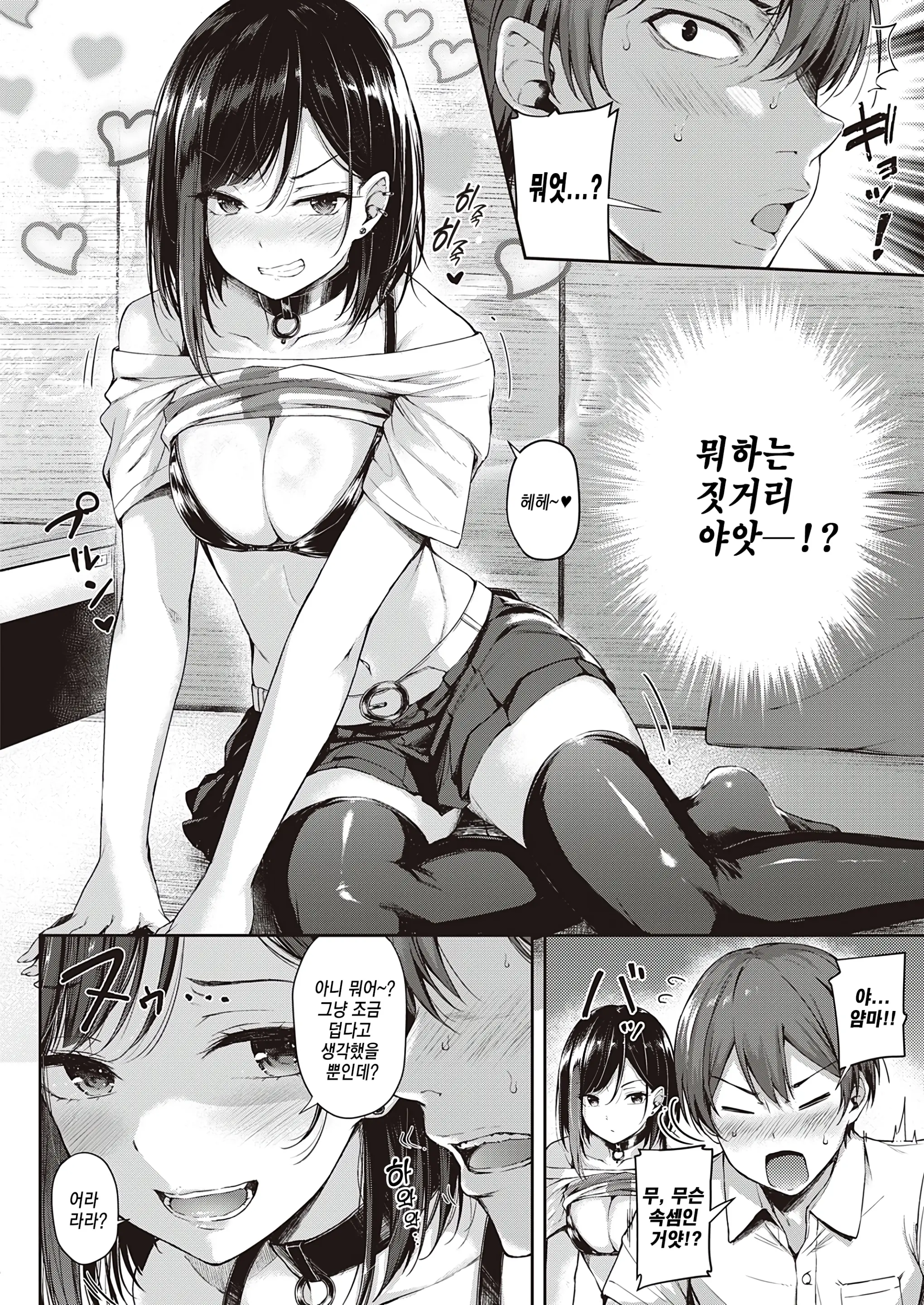 웹툰 이미지 7