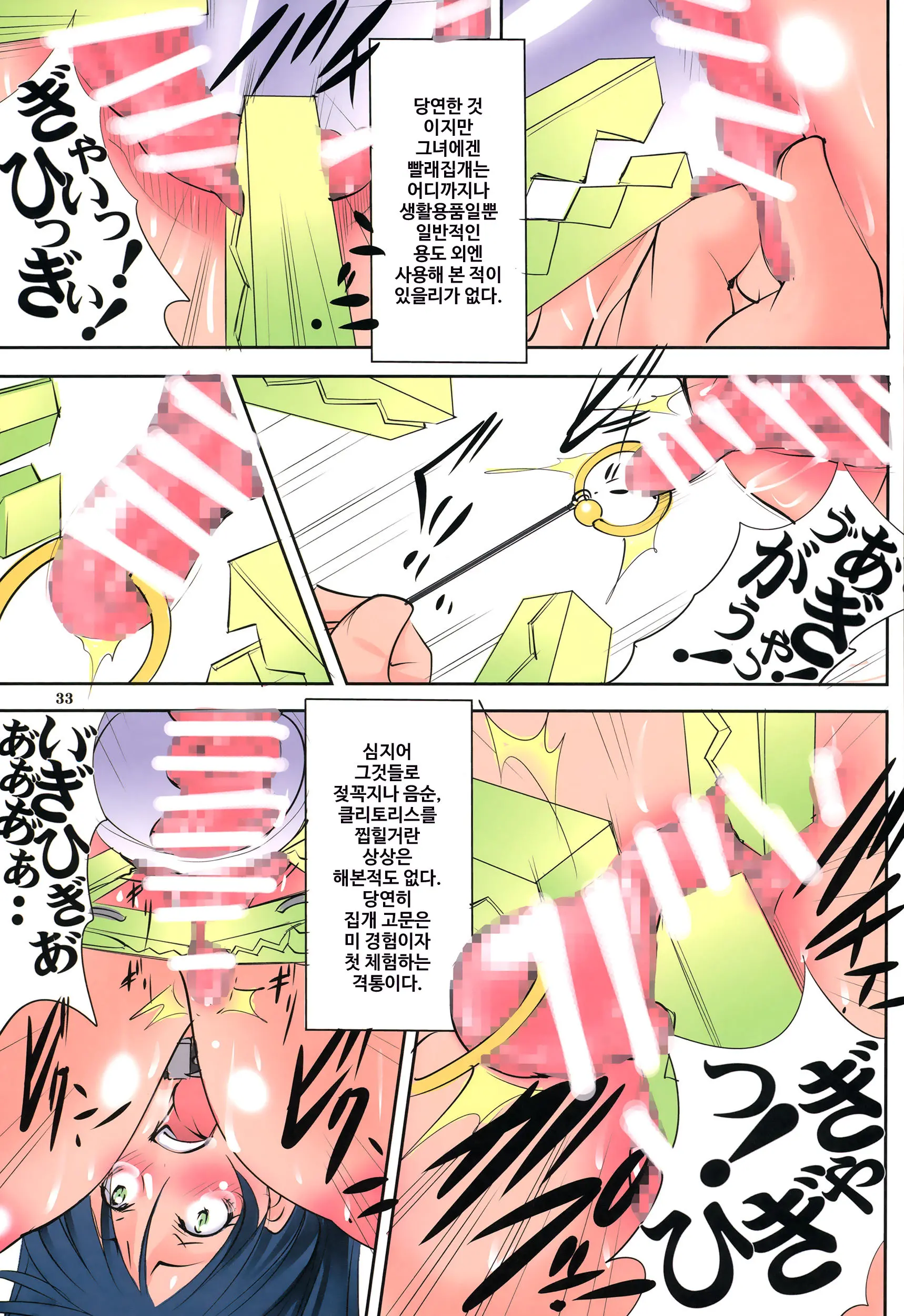 웹툰 이미지 32