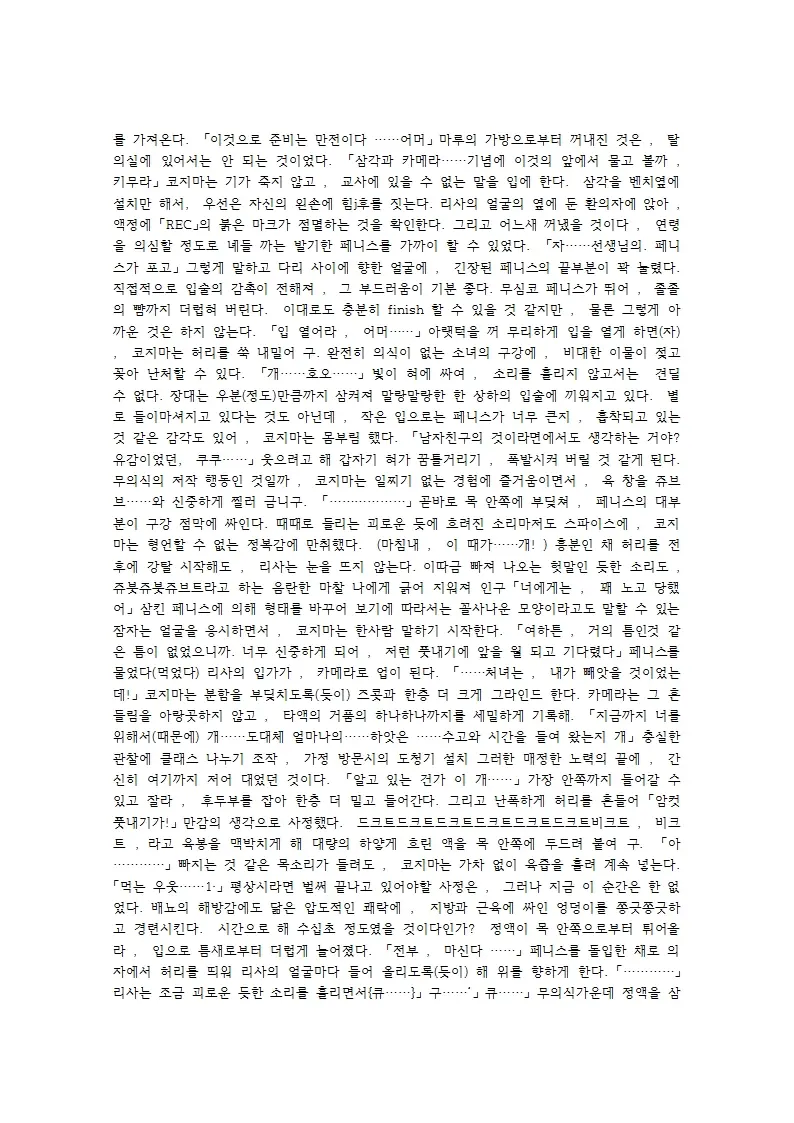 웹툰 이미지 23